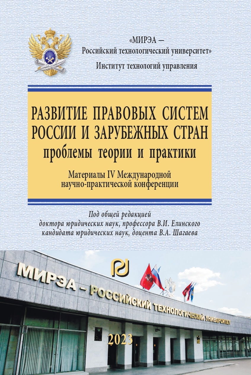             Социальное государство в Российской Федерации и за рубежом: современные подходы в определении критериев
    