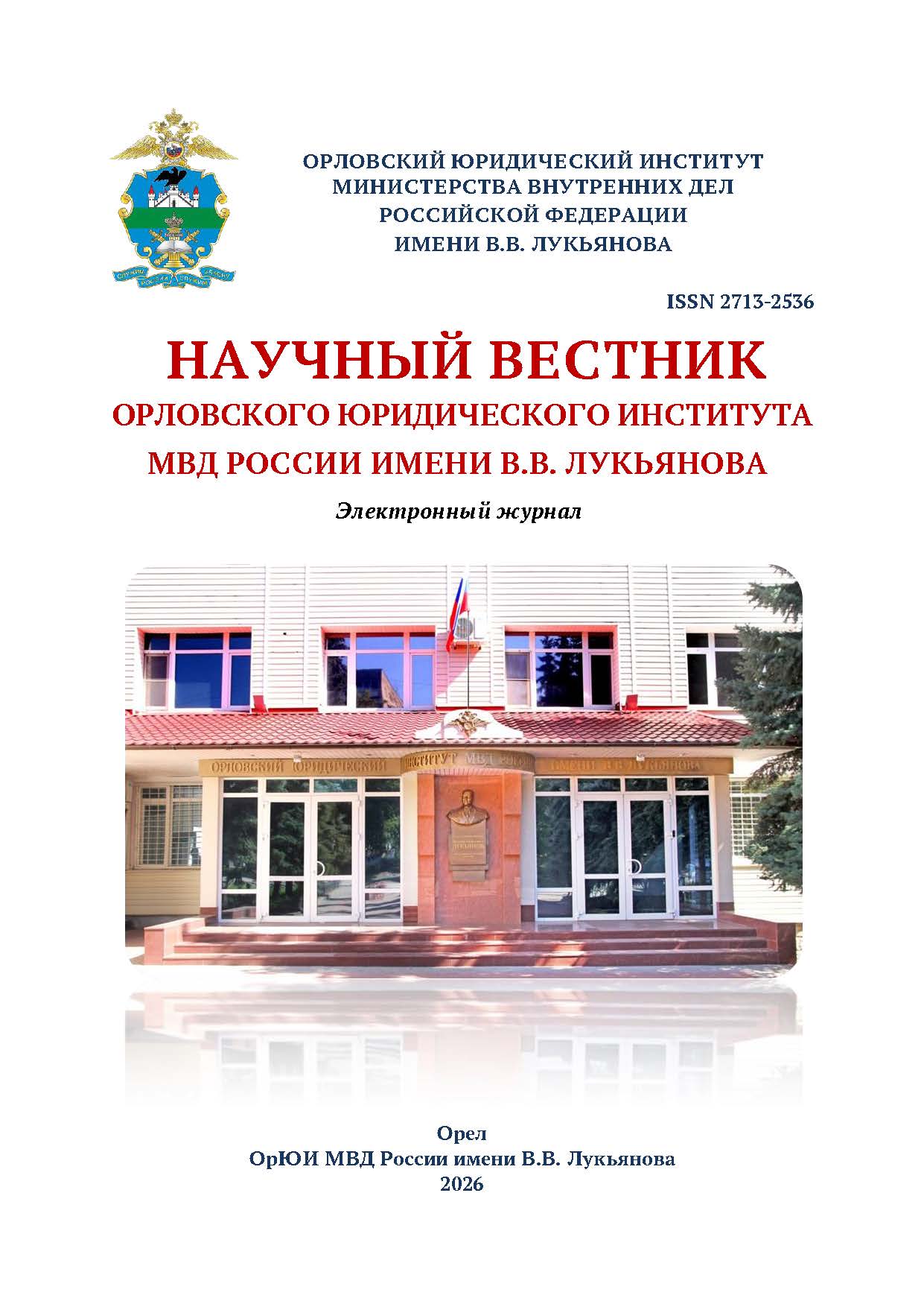                         THE RATIO OF ADMINISTRATIVE AND CIVIL LAW NORMS IN THE REGULATING OF DISCOUNTS IN THE CONTRACTUAL PRICING SYSTEM: GENESIS AND CURRENT STATE
            