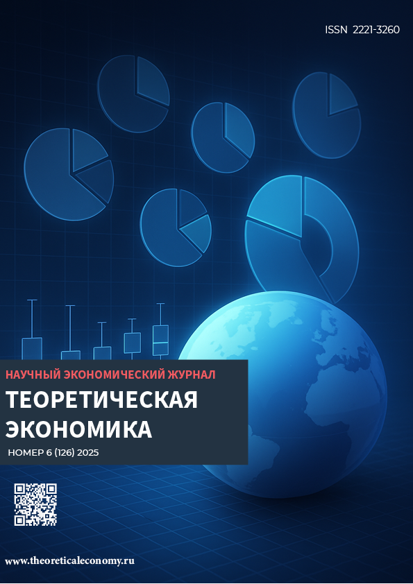             Теоретические и методологические аспекты адаптации российских моделей поддержки малого и среднего предпринимательства: библиометрический анализ
    