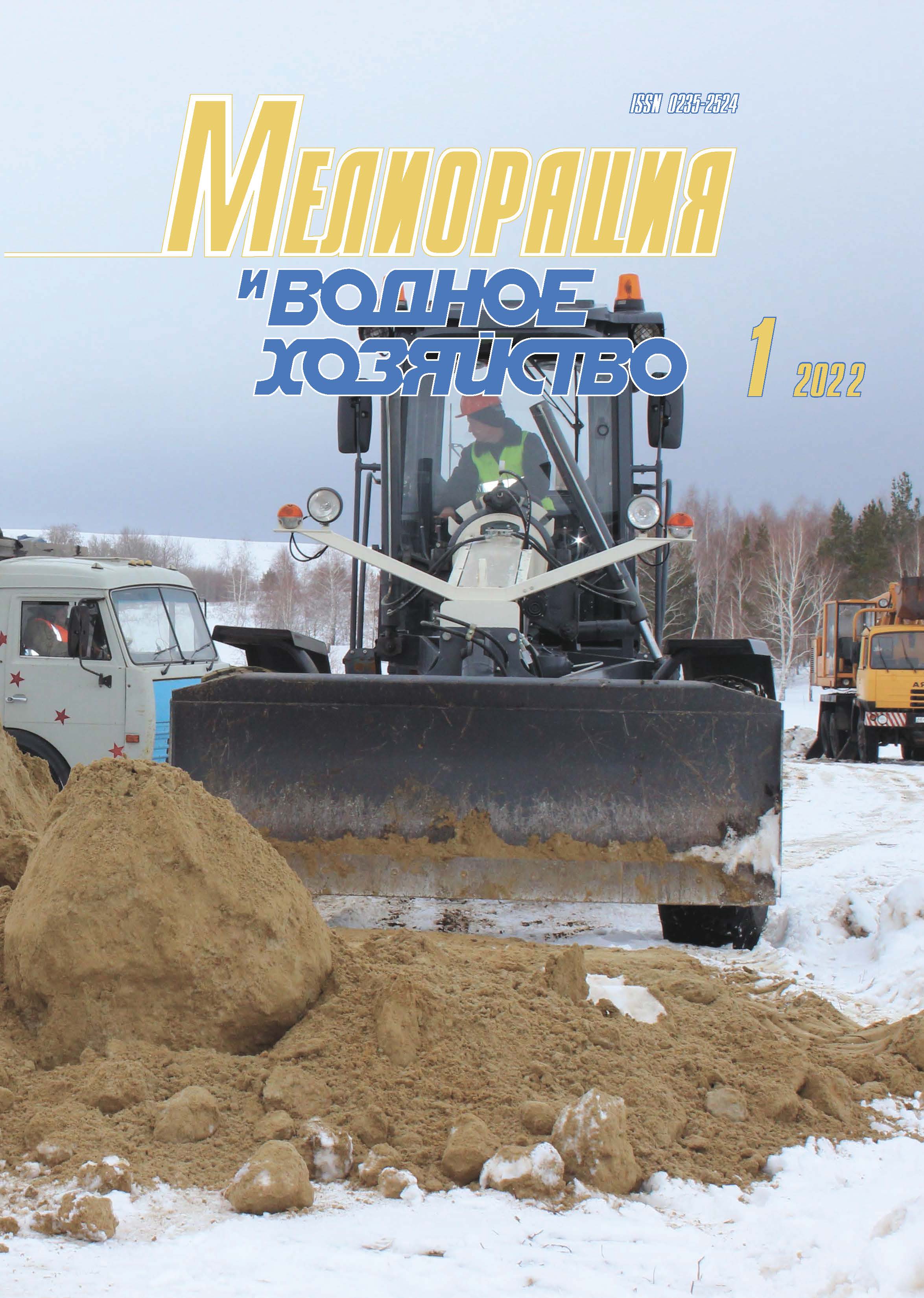             Особенности ирригационной эрозии Западной Сибири (на примере Новосибирской области)
    