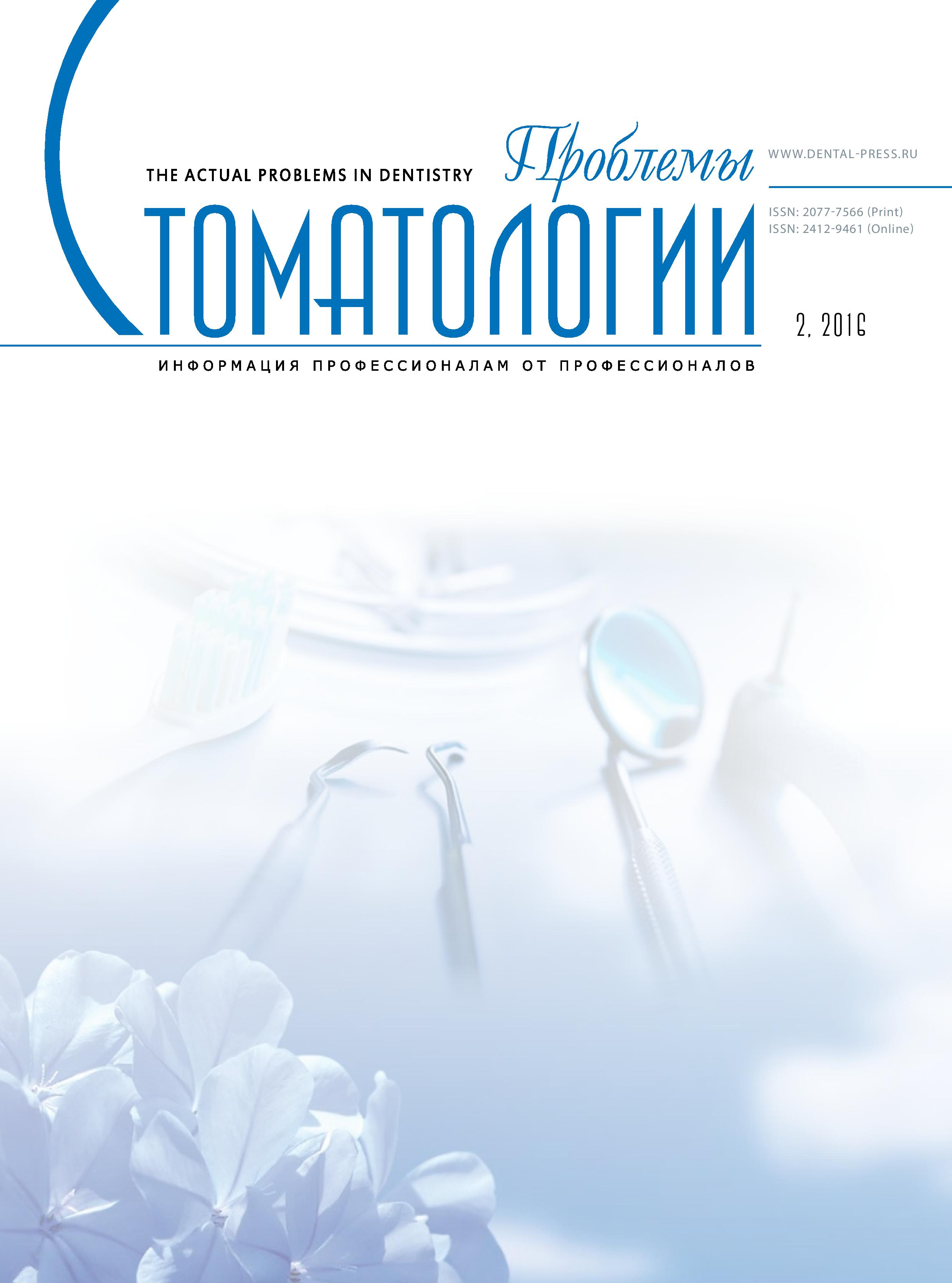            Ультразвуковая диагностика остеоартроза височно-нижнечелюстного сустава
    