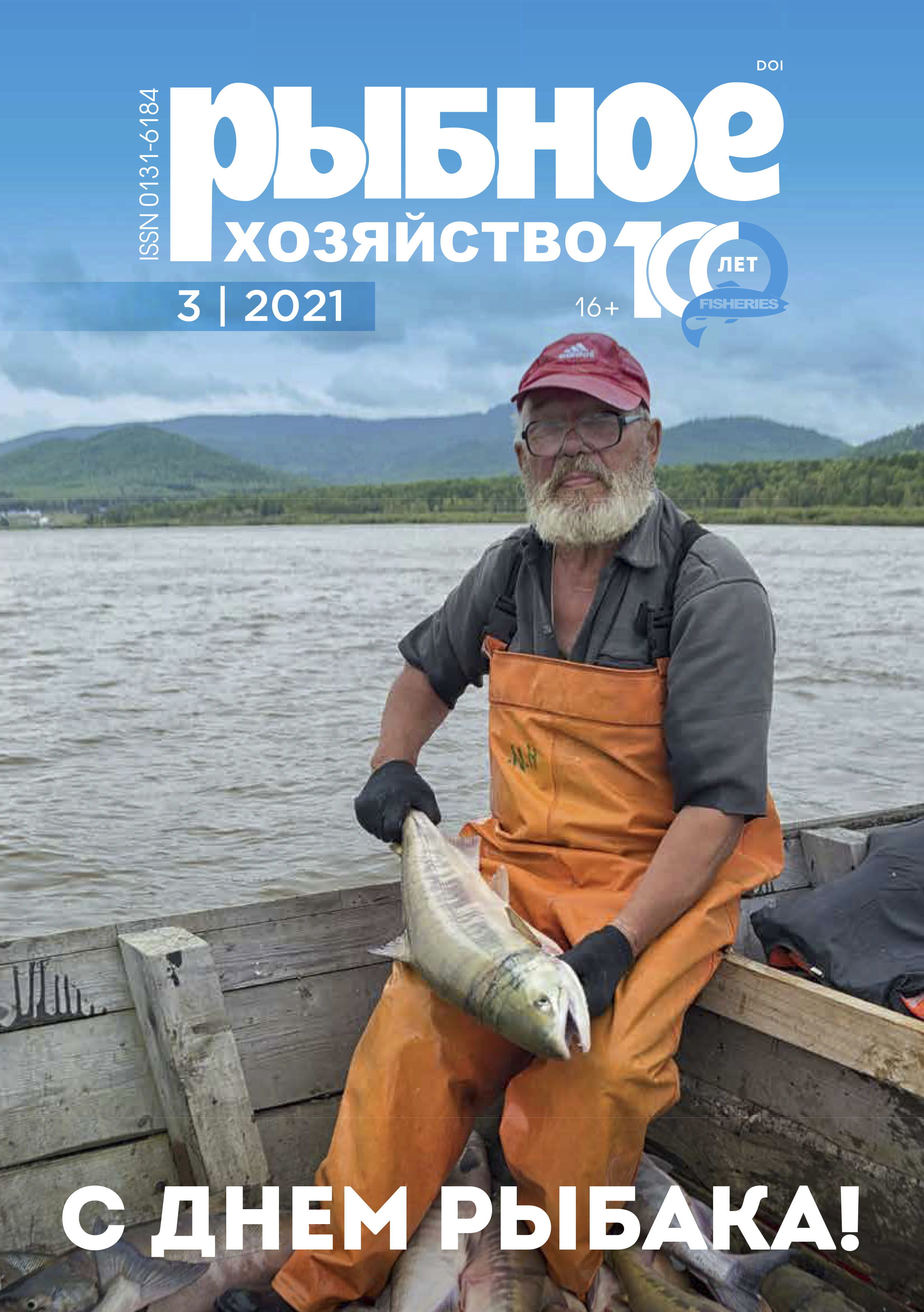             Актуальные проблемы правового статуса и деятельности Комитета по рыболовству ФАО
    