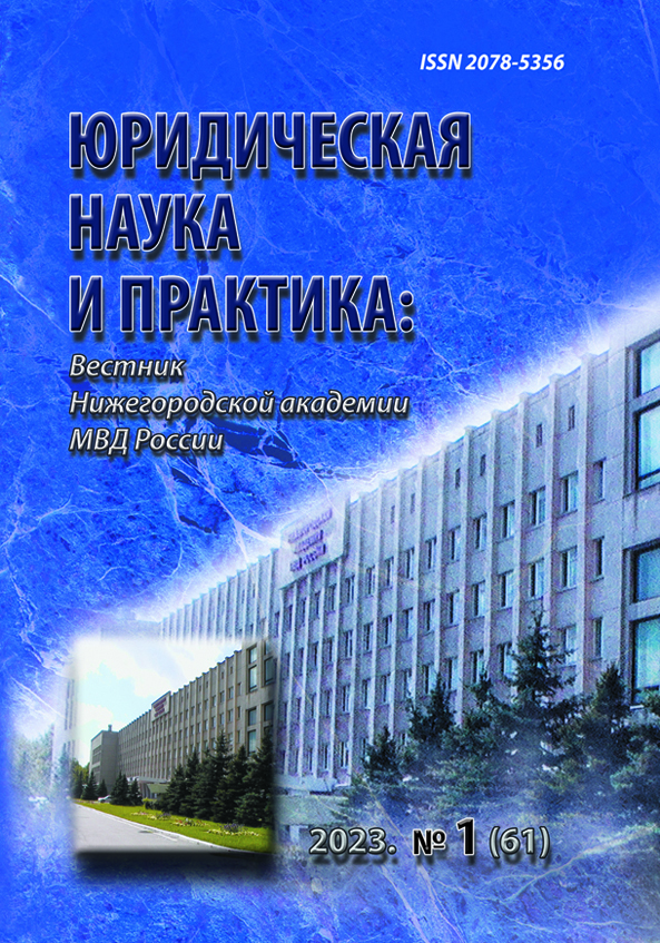                         Functional characte­ristics of the onset of the disease in the focus of legal education
            