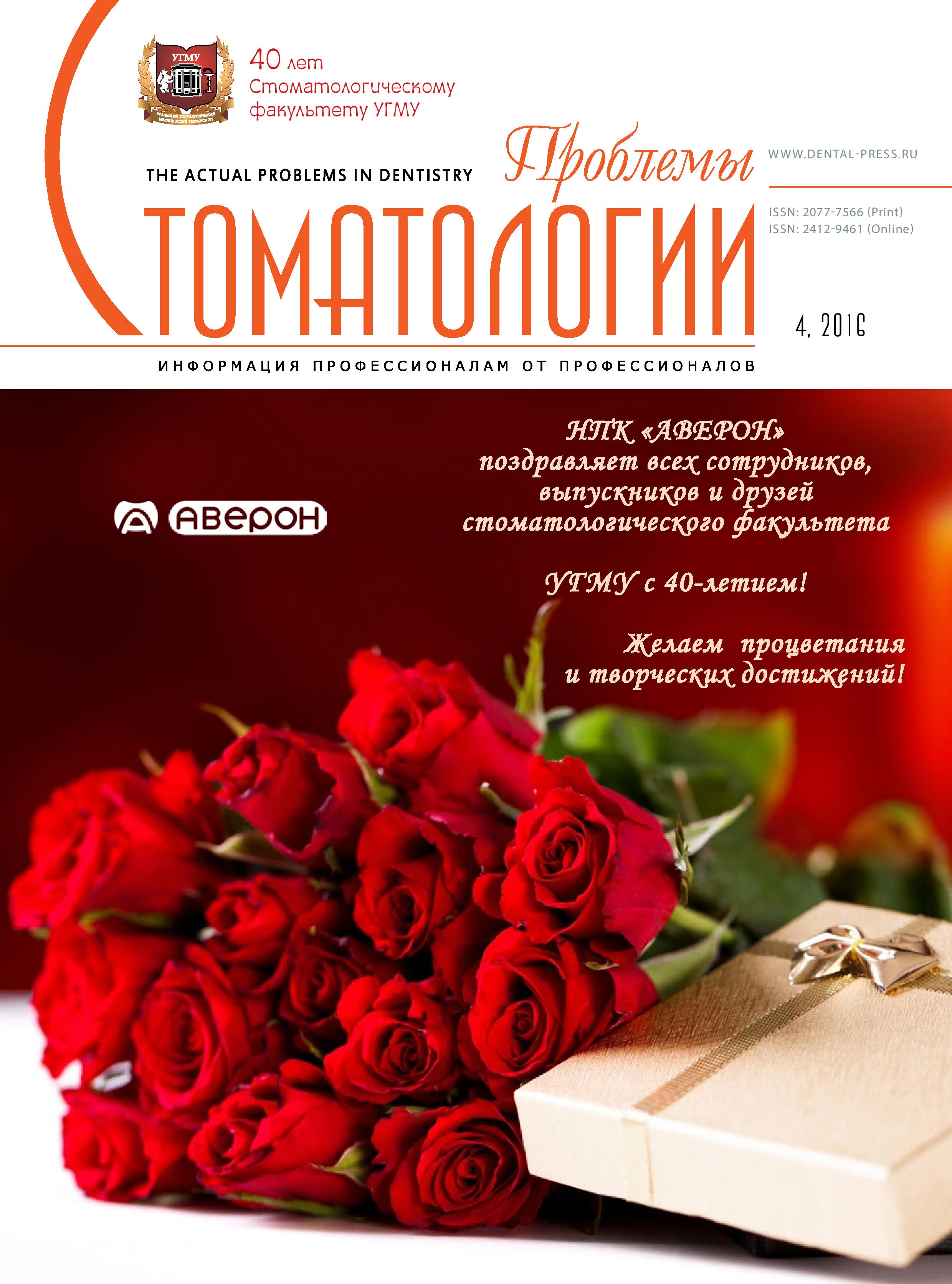             РОЛЬ МОНИТОРИНГА ЦИТОКИНОВОГО СТАТУСА У ПАЦИЕНТОВ С ЦЕРЕБРОФАЦИАЛЬНЫМИ ПОВРЕЖДЕНИЯМИ ДЛЯ ПРОГНОЗИРОВАНИЯ ОСЛОЖНЕННОГО ТЕЧЕНИЯ
    