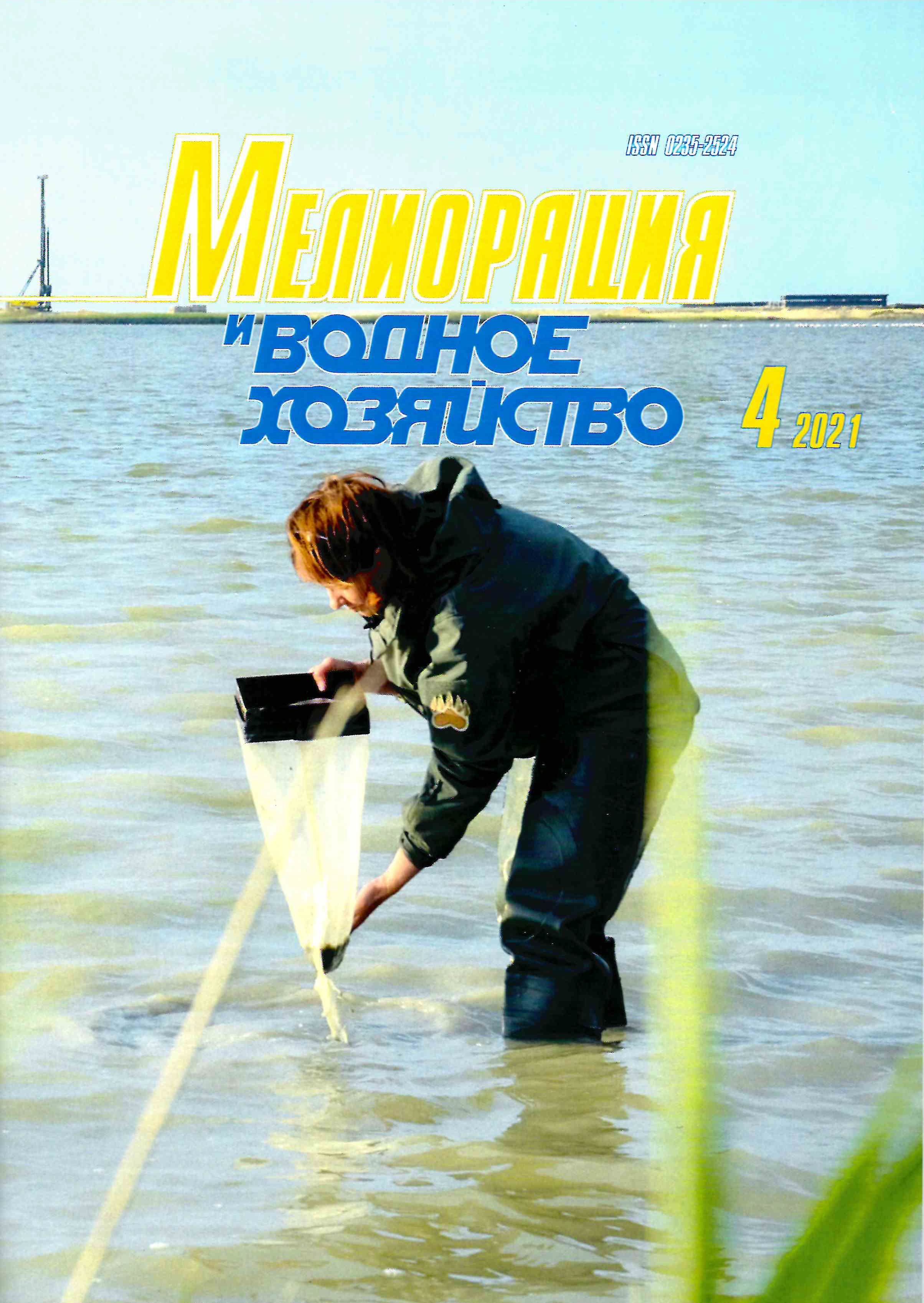             Западно-Сибирские чернозёмы – объект мелиорации
    