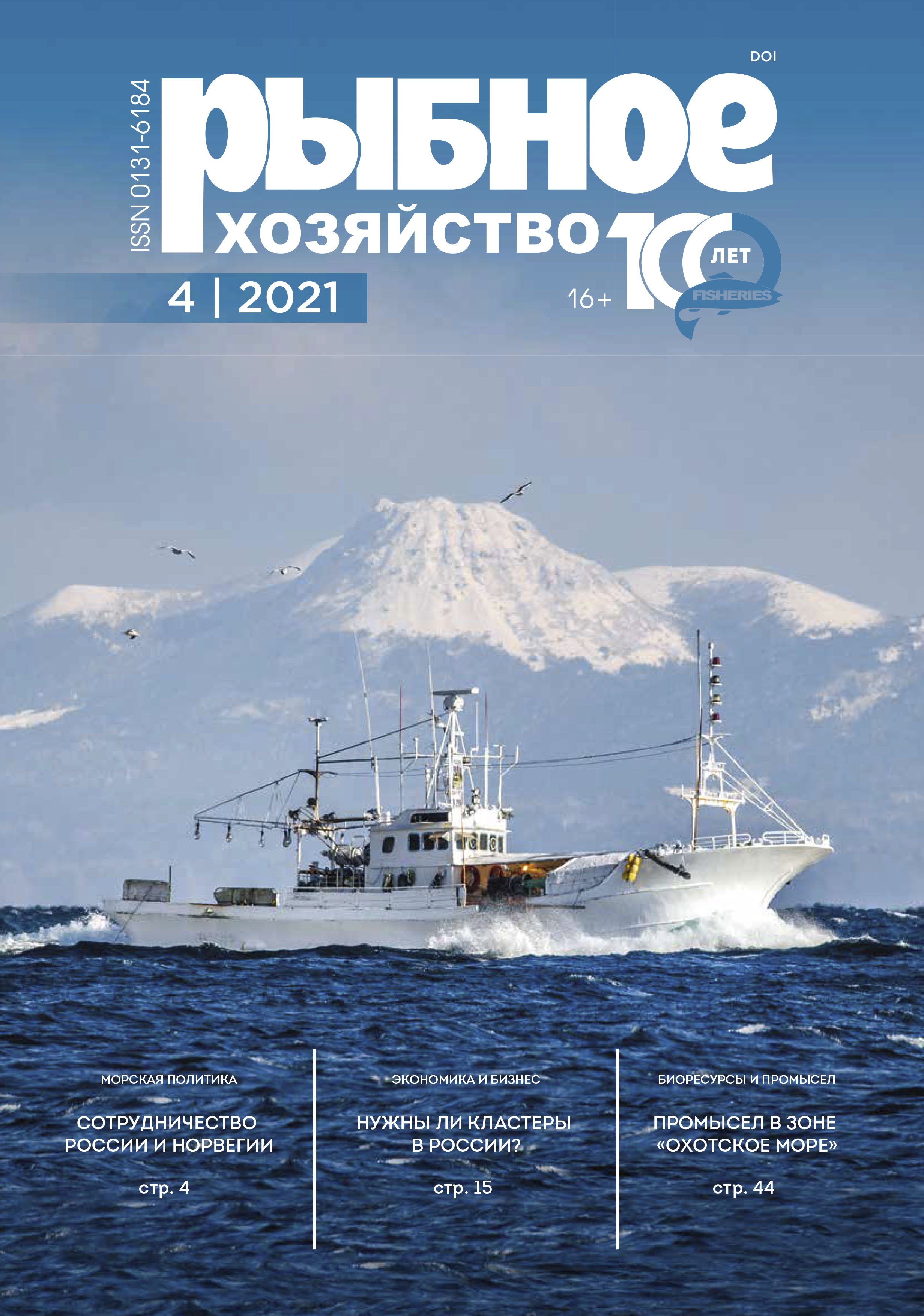                         ANALYTICAL CONTROL OF THE TOTAL VOLATILE BASES NITROGEN IN FISH PRODUCTS
            