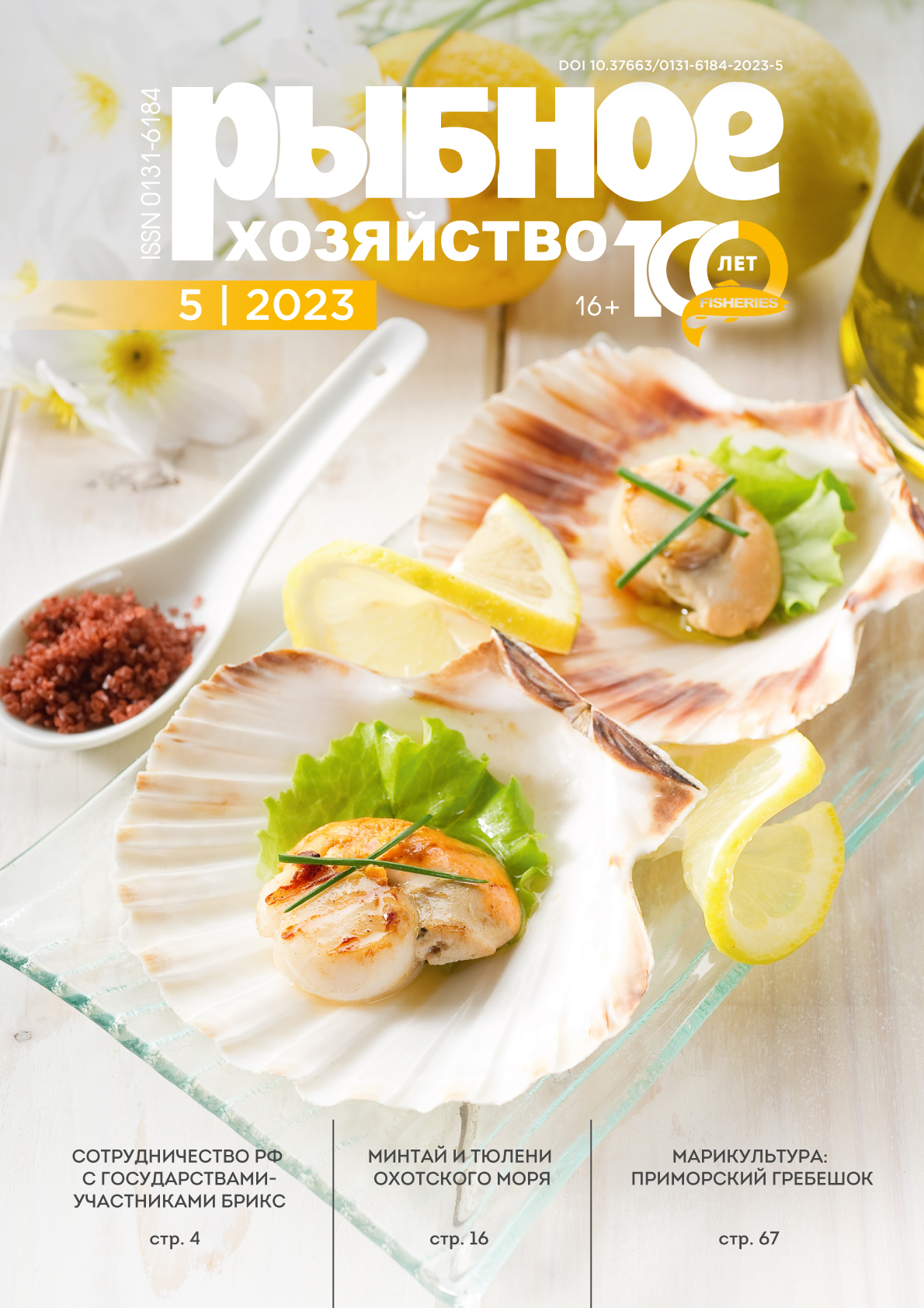             Анализ распределения квот добычи минтая между пользователями  в зоне «Охотское море» с 2015 по 2022 год
    