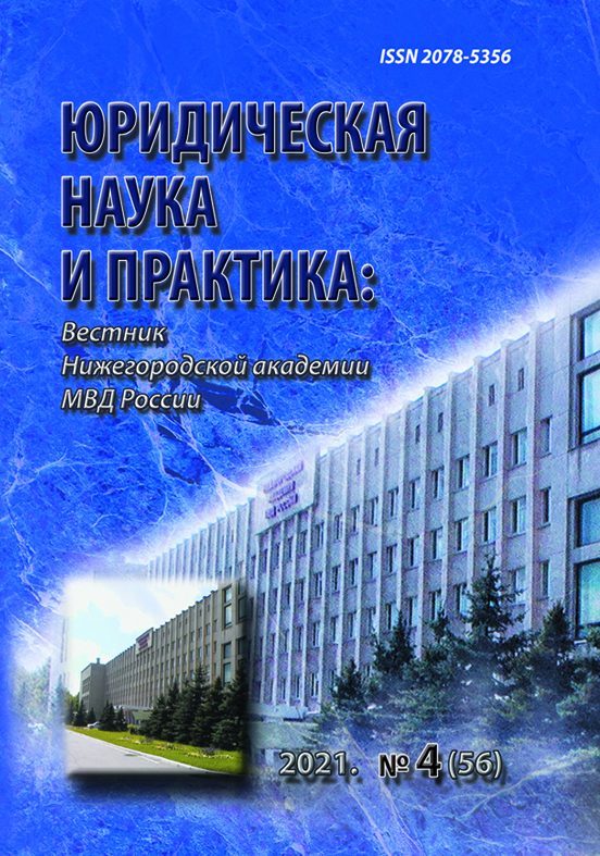                         The problems of protecting  the constitutional rights of citizens in the context  of globalization and digitalization
            