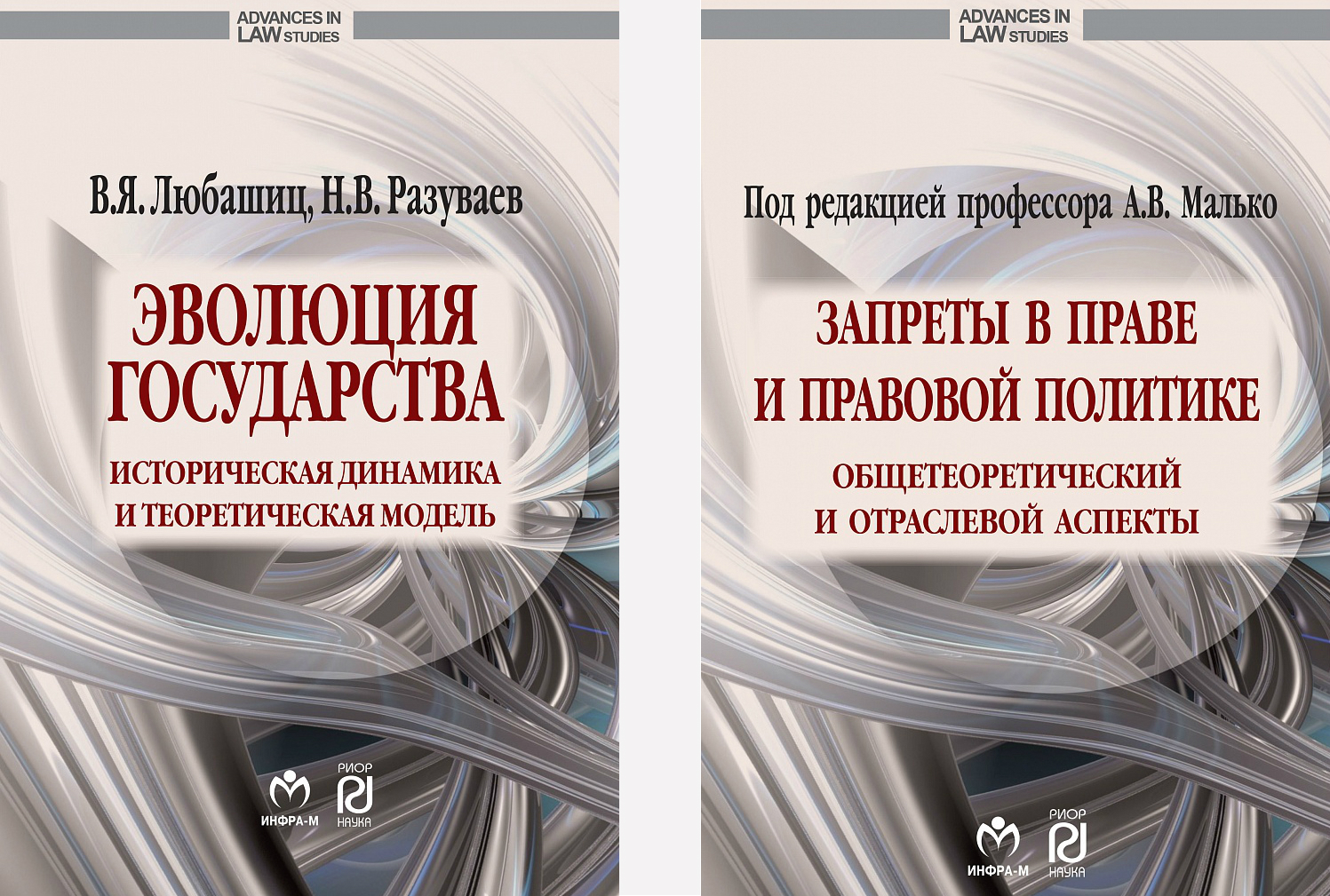                         The second book of a new series of publications of scientific achievements in the field of law
            