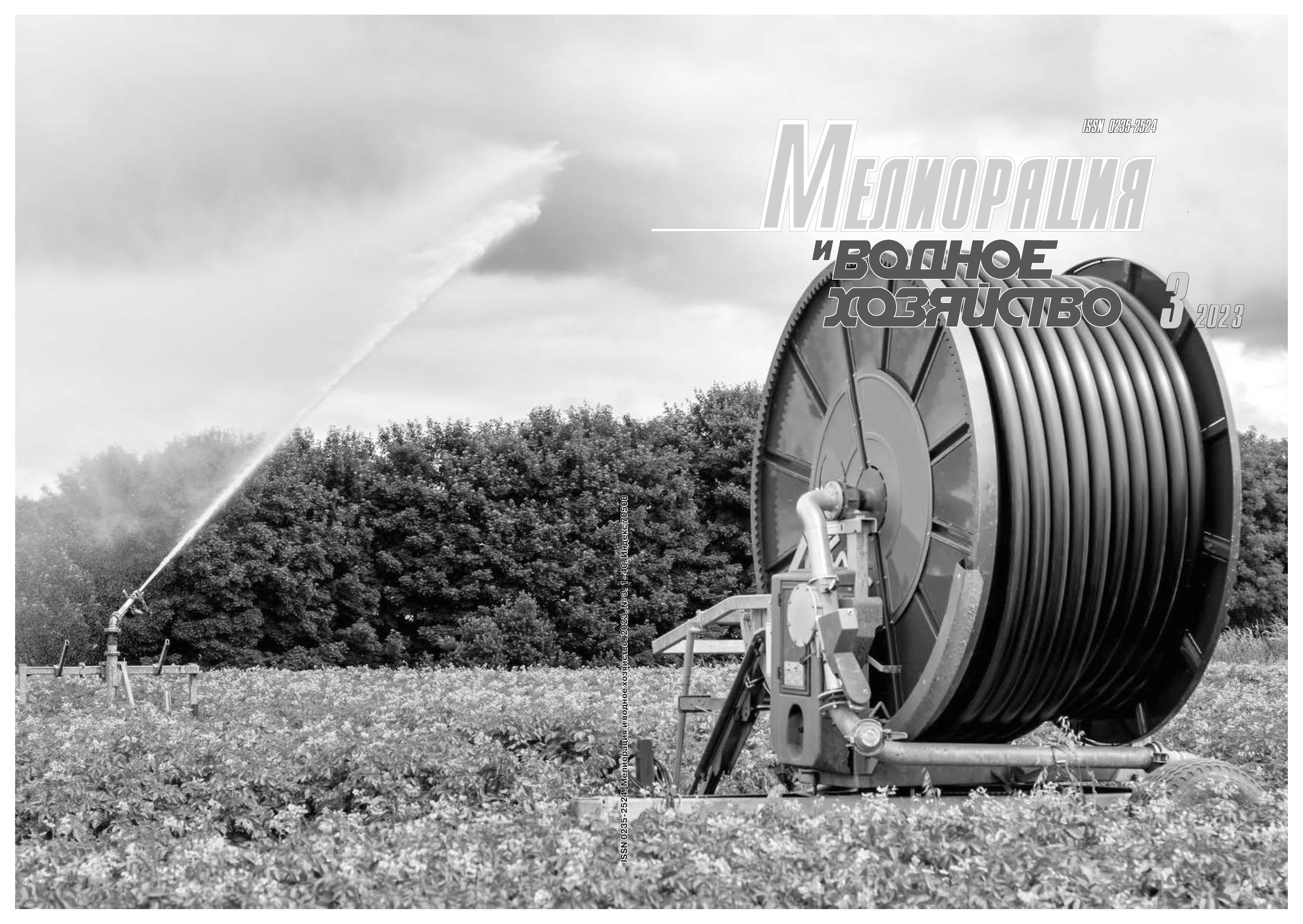                         Effect of mineral fertilizers on the microflora of drained peat soils in the Northern Trans-Urals
            