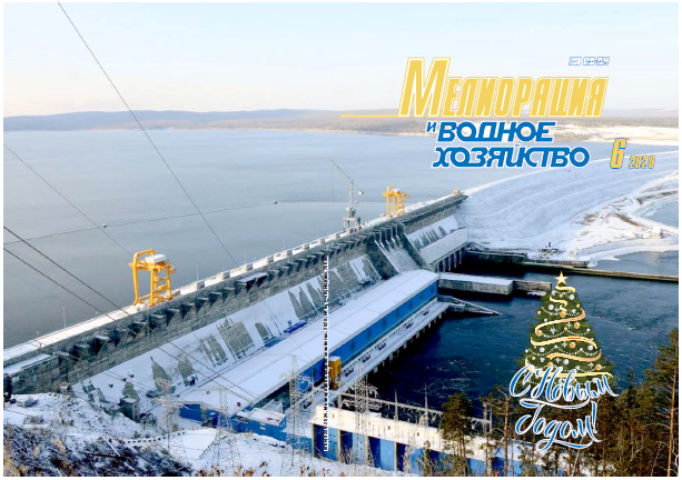             Адаптивно-ландшафтная диагностика и оценка состояния структуры почвенного покрова мелиорируемых территорий методом трансект-катенирования
    