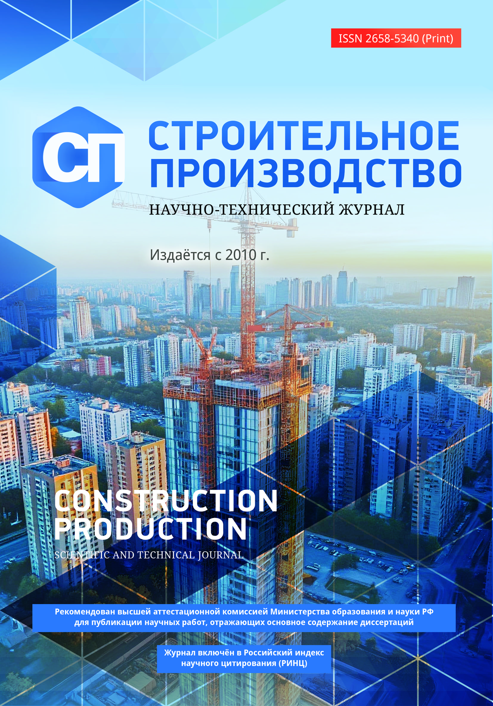                         Construction production
            