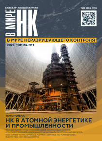                         Requirements for Accreditation (Appraisal) of NDT Laboratories in Nuclear Power Industry
            