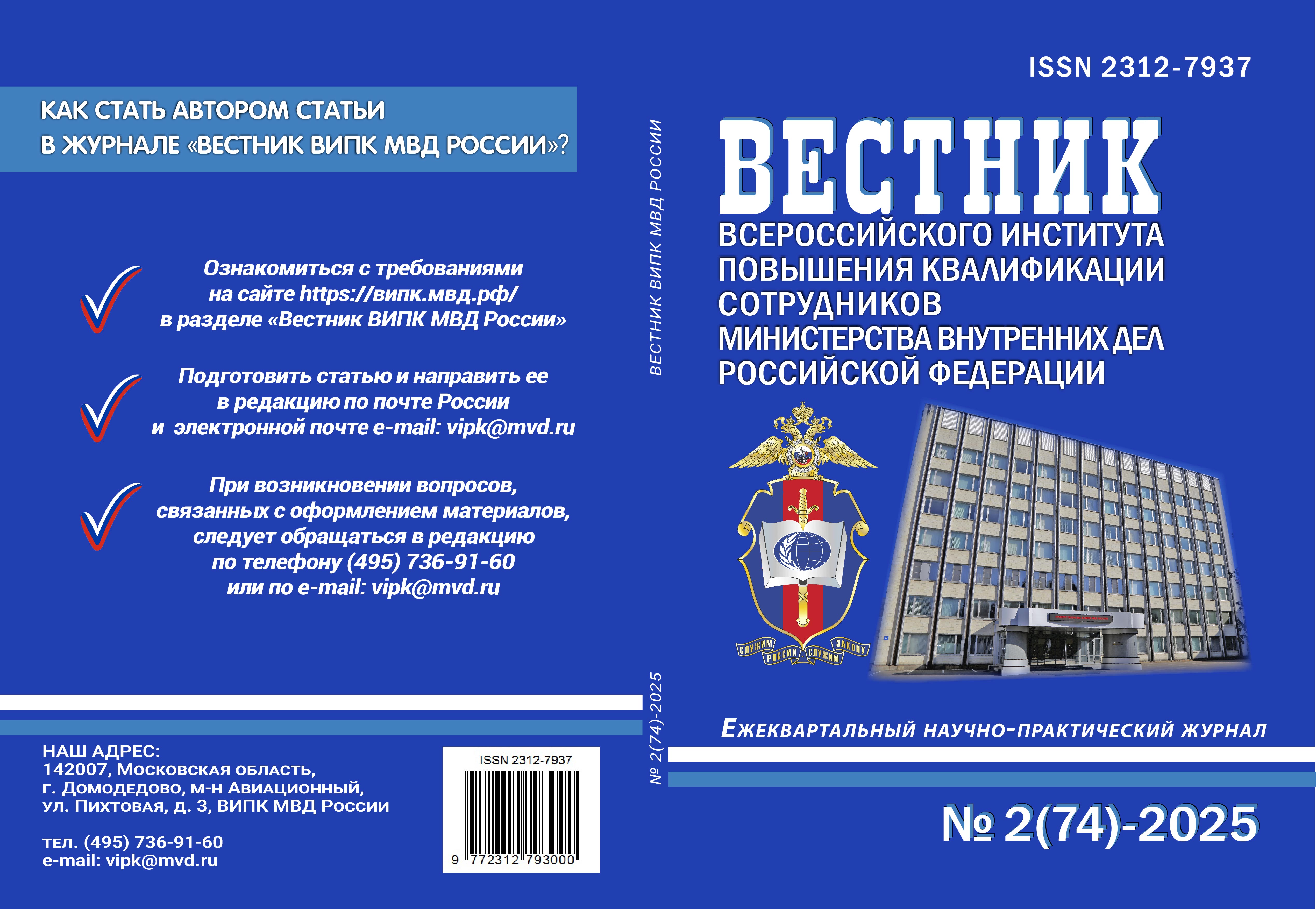                        THE CURRENT STATE OF THE FIGHT AGAINST THE MONEY LAUNDERING OF PRO-CEEDS OBTAINED FROM ILLICIT DRUG TRAFFICKING
            