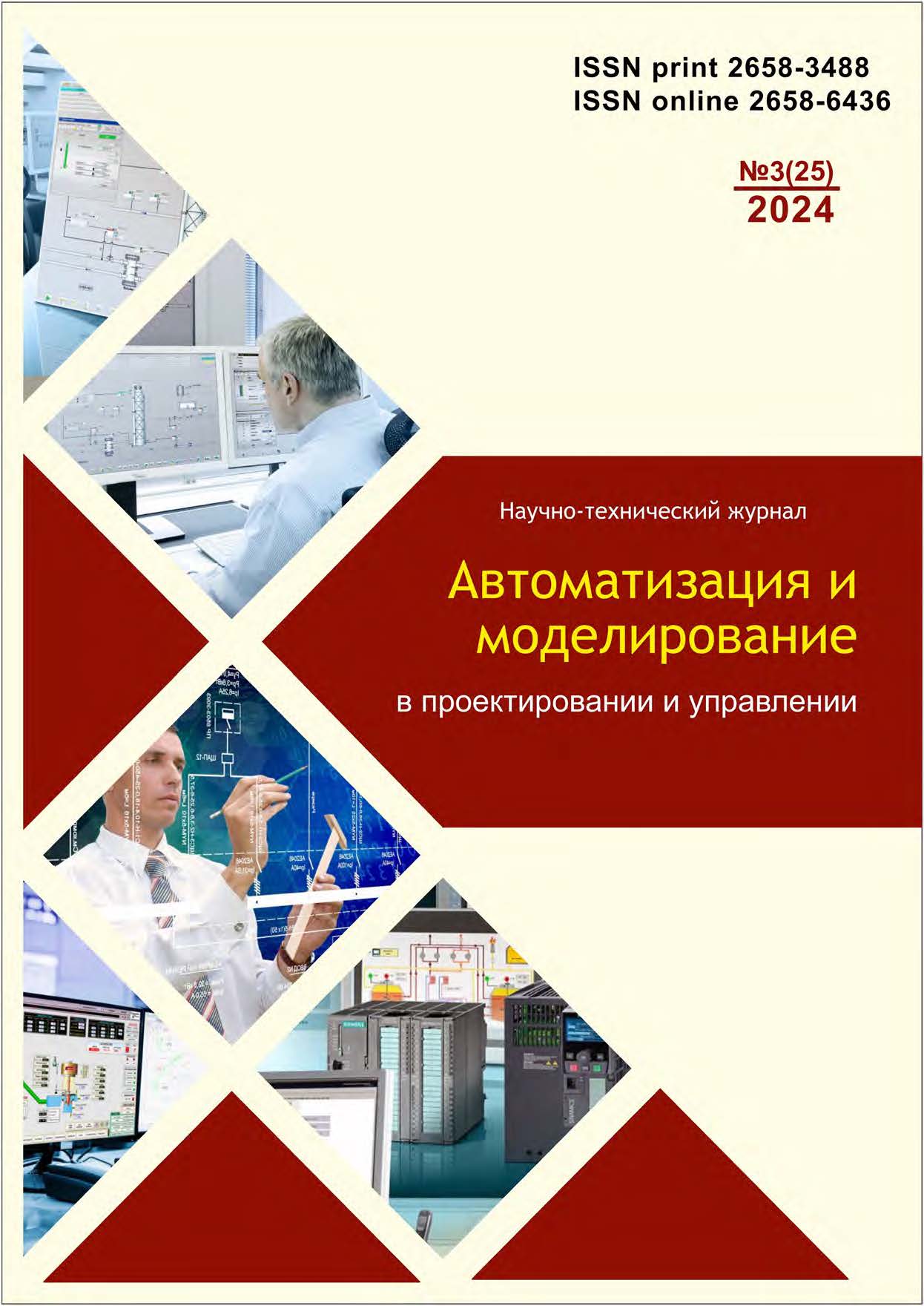             ИНФОРМАЦИОННЫЕ ОСНОВАНИЯ СИСТЕМЫ ТЕХНОЛОГИЧЕСКОГО ОБЕСПЕЧЕНИЯ МЕХАНИЧЕСКОЙ СБОРКИ В УСЛОВИЯХ ЦИФРОВОЙ ТРАНСФОРМАЦИИ ПРЕДПРИЯТИЙ АВТОМОБИЛЕСТРОИТЕЛЬНОГО КЛАСТЕРА
    