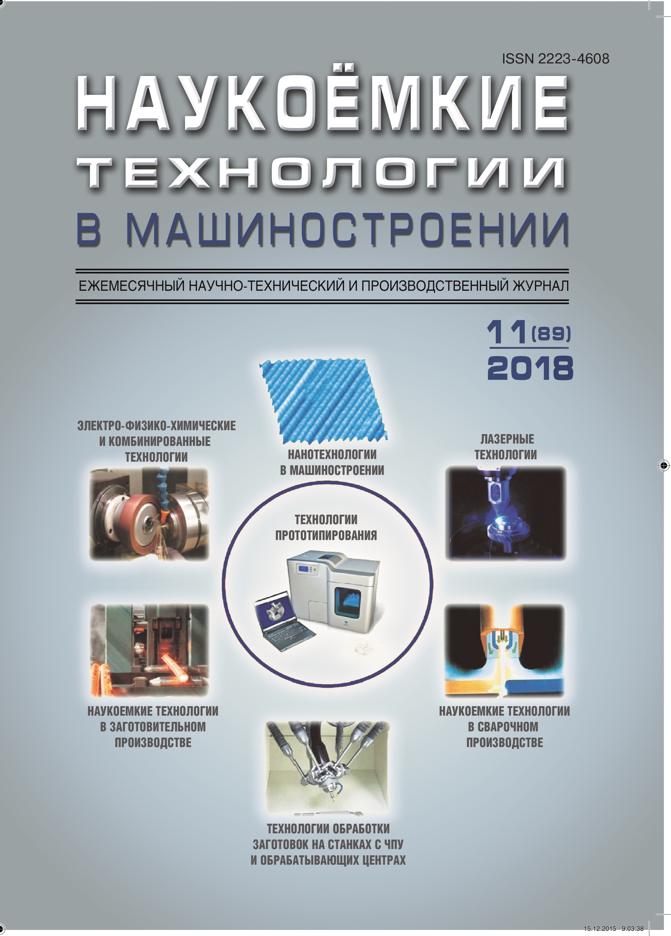             Вибрации ползуна при токарной обработке
    