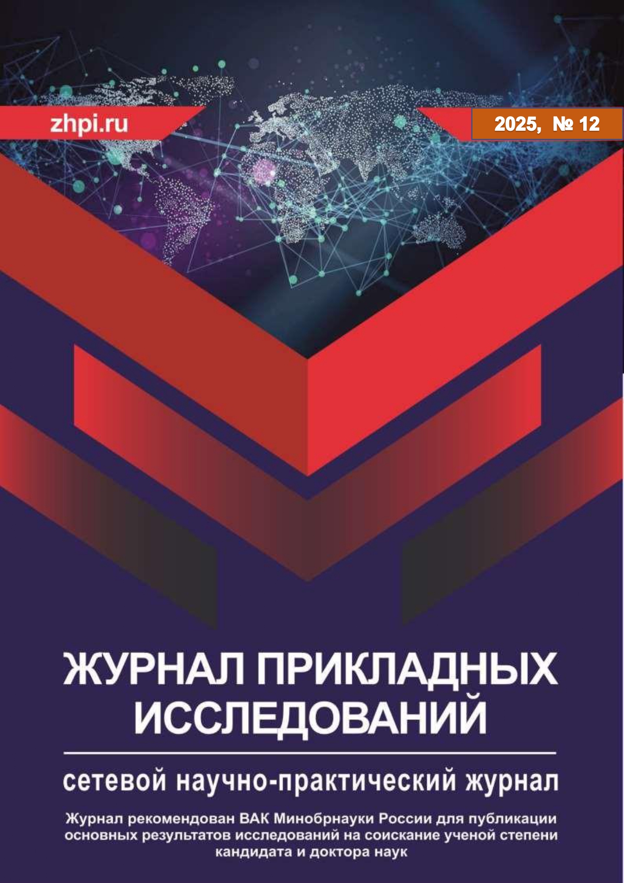                         Prospects for the development of innovative cooperation of the Eurasian economic union
            