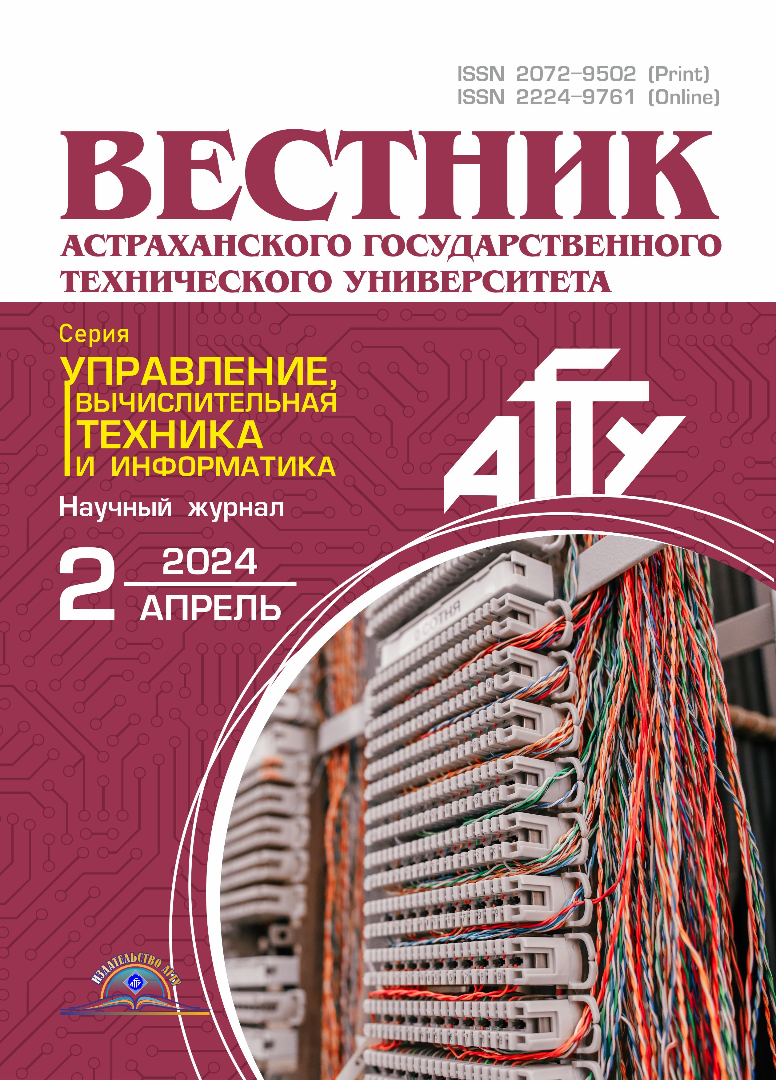                         On the theoretical foundations of evaluating the effectiveness of a complex information system
            