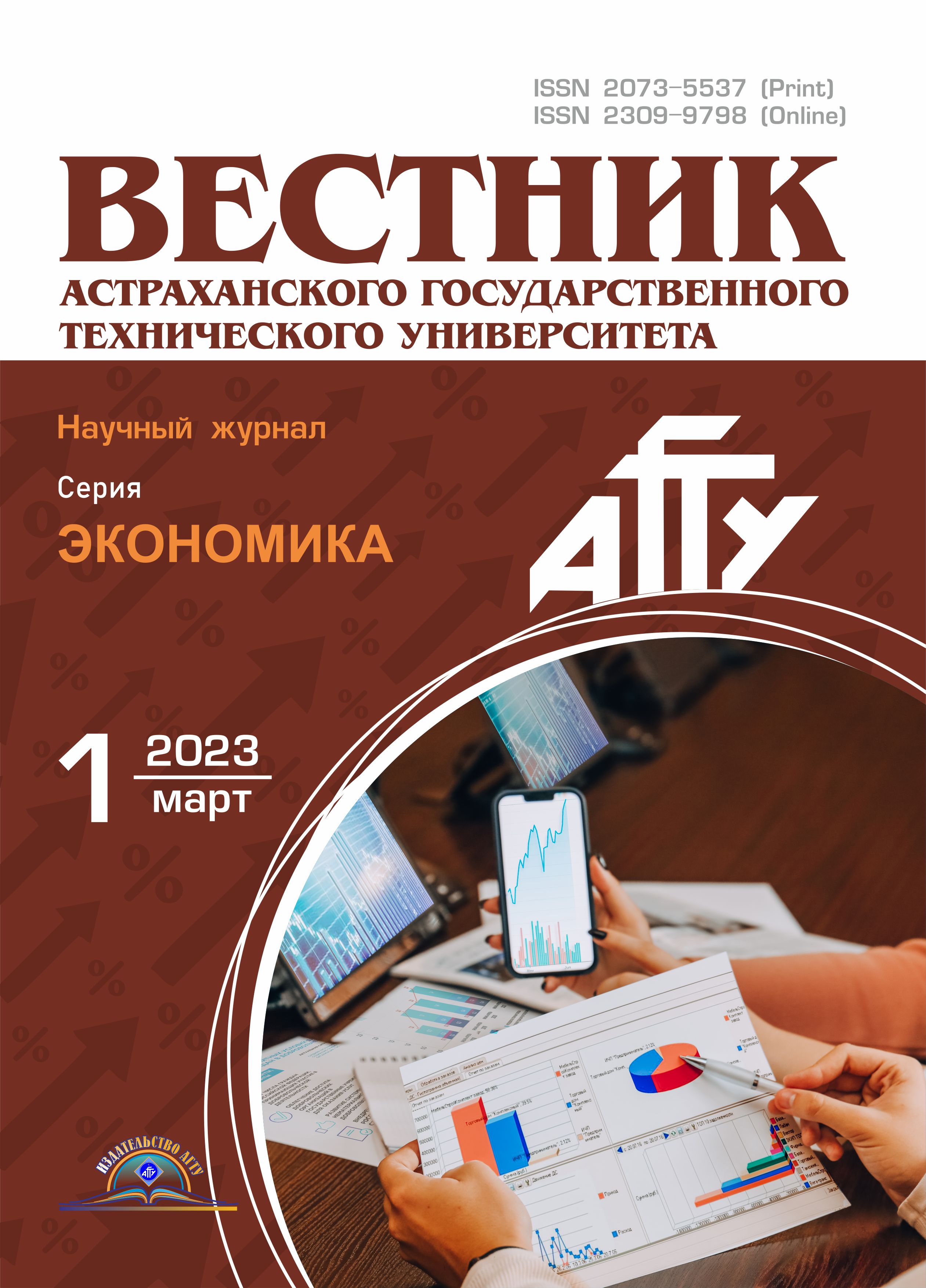             Трансформация учета и отчетности государственных финансов цифровой среды нацпроекта «Цифровая экономика»
    