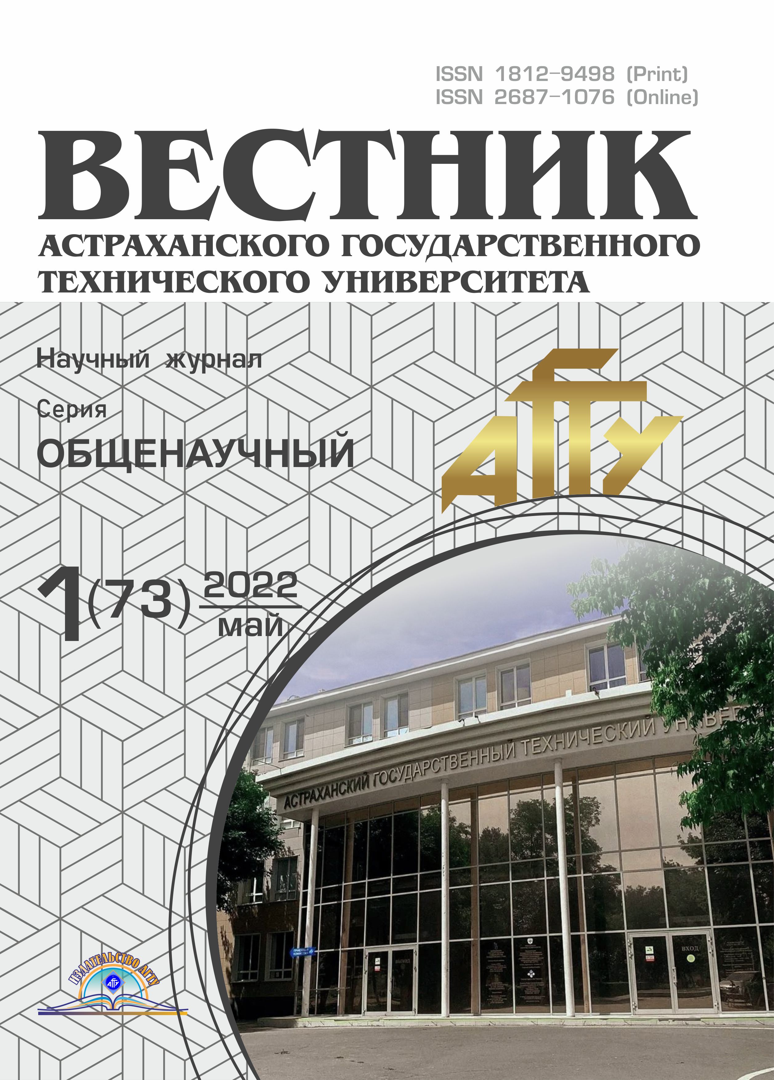             Совершенствование промысла водных биоресурсов,  обладающих положительной реакцией на свет, при использовании синих светодиодов
    