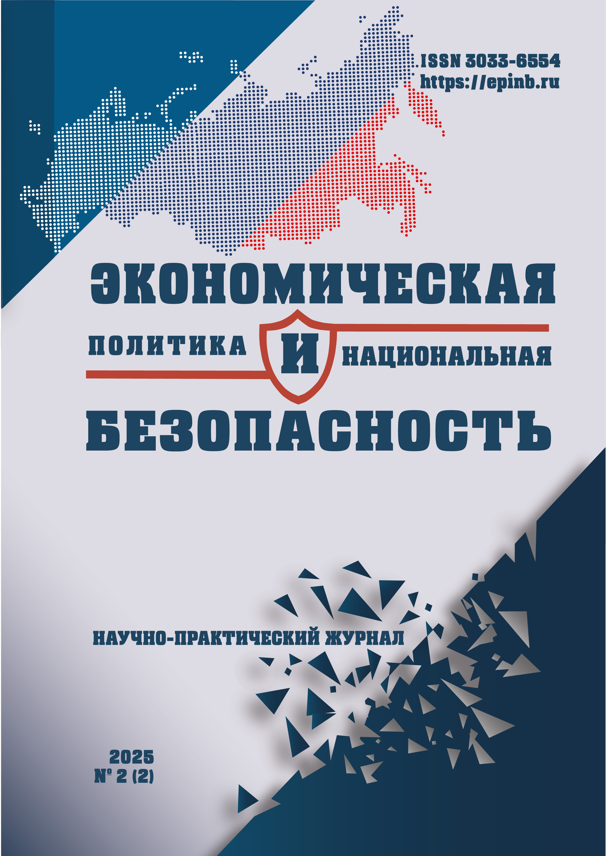                         The risk-oriented approach to the study of the shadow economy
            