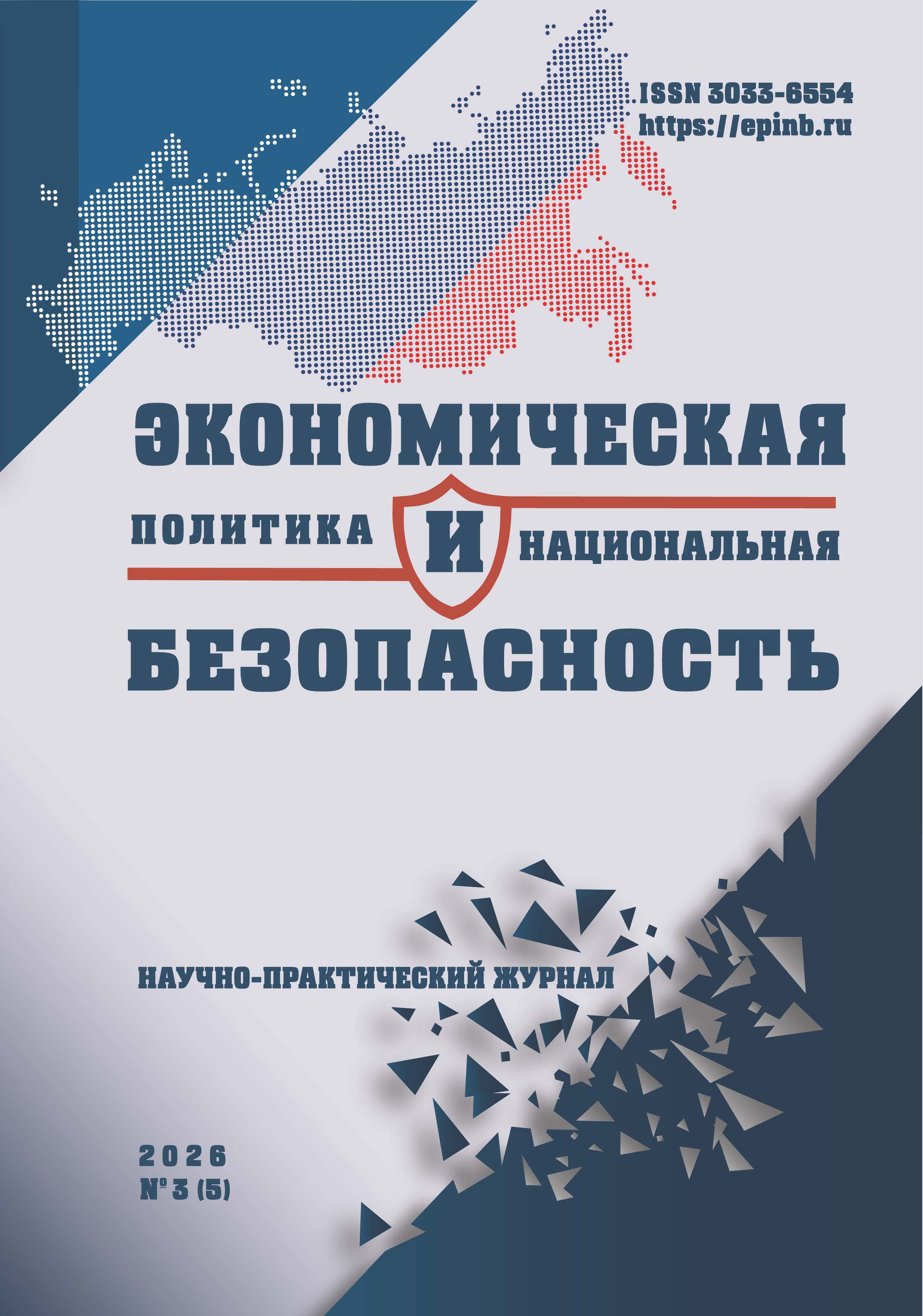             Развитие целлюлозно-бумажной промышленности как фактор преодоления структурного профицита древесного сырья на внутреннем рынке в условиях внешнеторговых ограничений
    