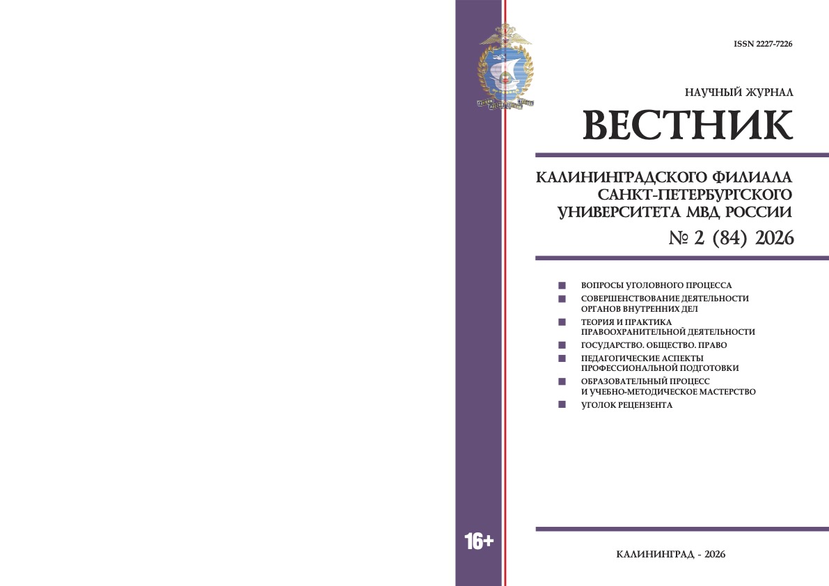                         The «gender war» as an information threat to the self-preservation and self-reproduction of the multinational people of the Russian Federation
            