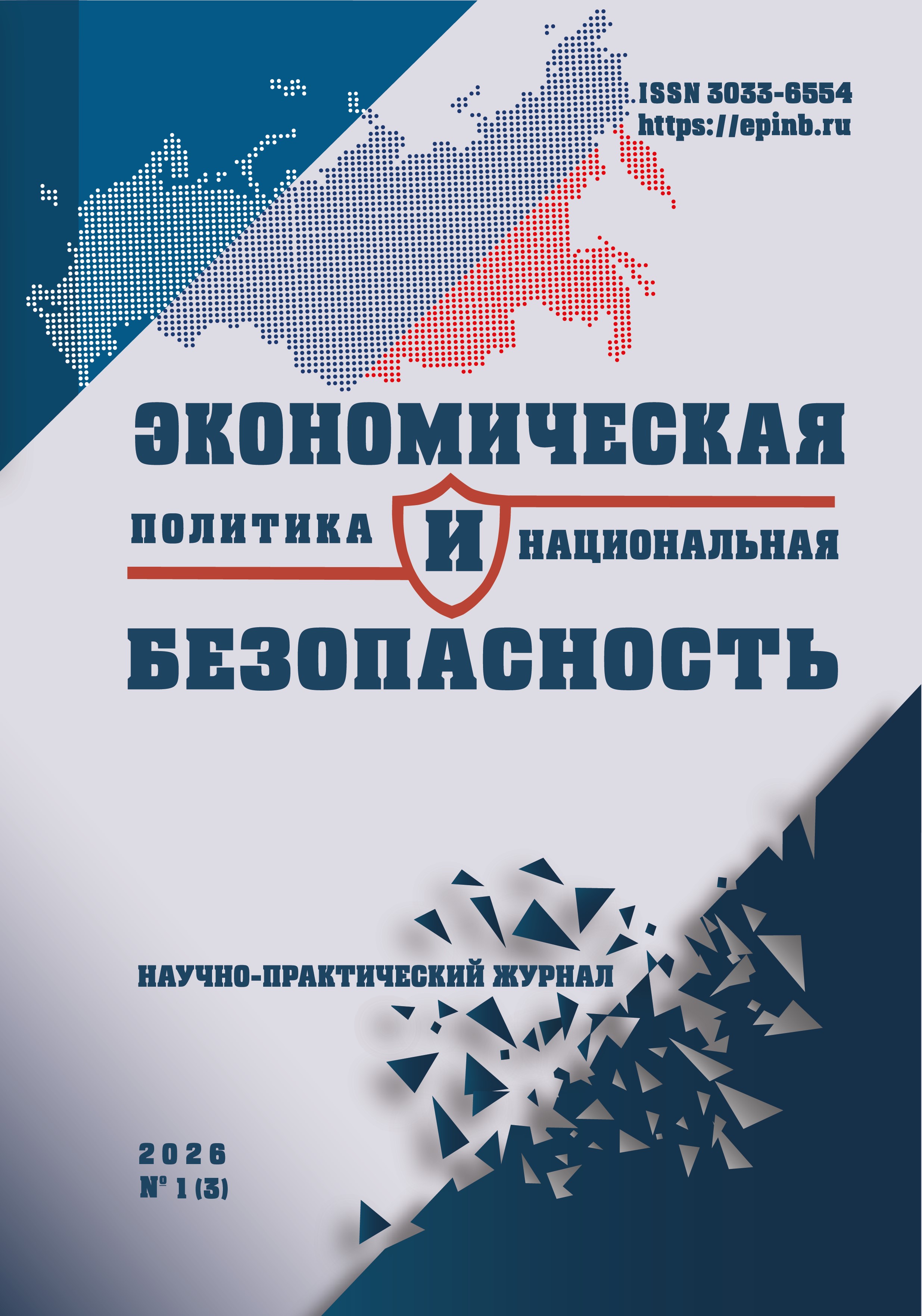                         Energy security: concepts, frameworks, and assessment models
            