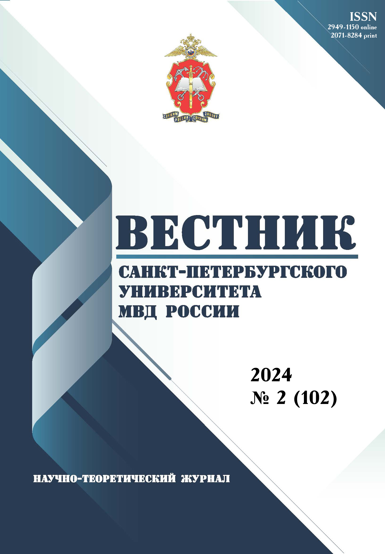                         Legal infantilism (experience of theoretical and legal analysis of socio-legal phenomenon)
            