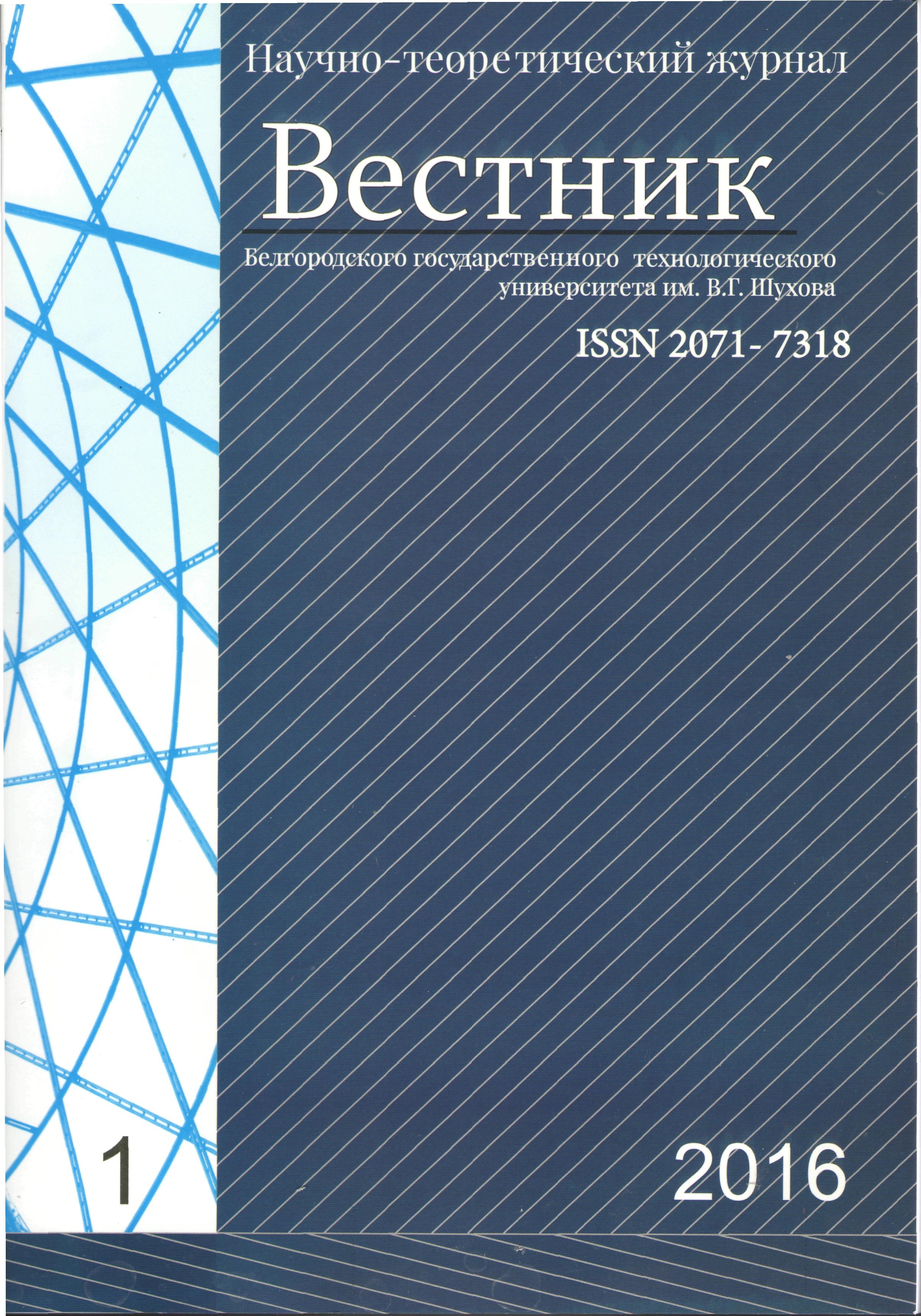             ПОВЫШЕНИЕ УДЕЛЬНОЙ ПОВЕРХНОСТИ ЦЕМЕНТОВ ДИСПЕРГИРУЮЩИМ ДЕЙСТВИЕМ ВЫСОКОЭФФЕКТИВНЫХ ПАВ
    
