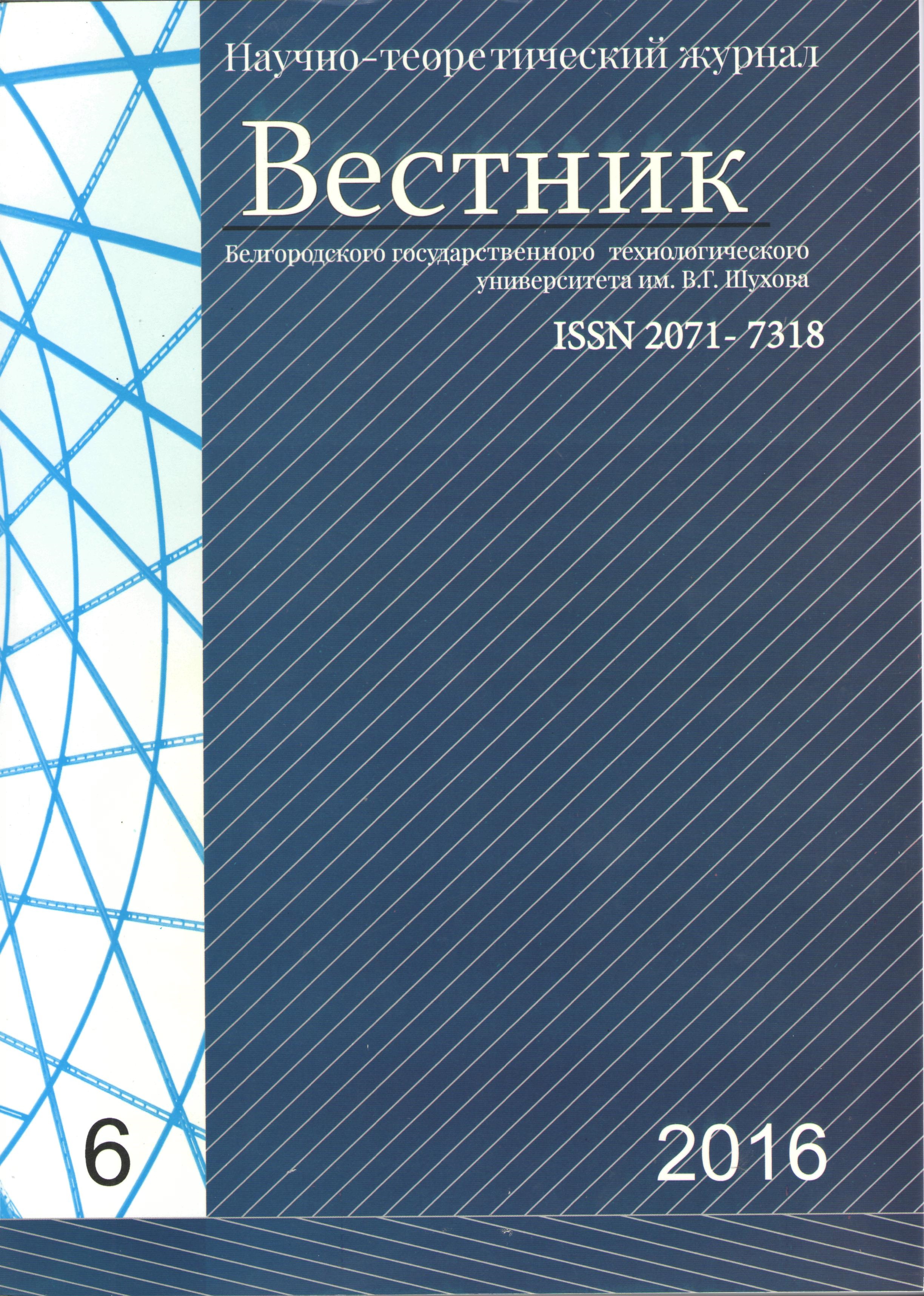                         THE APPLICATION OF CONSEQUENT APPROXIMATION METHOD  TO THE PROBLEM OF RC SLAB DESIGN ESTIMATION
            