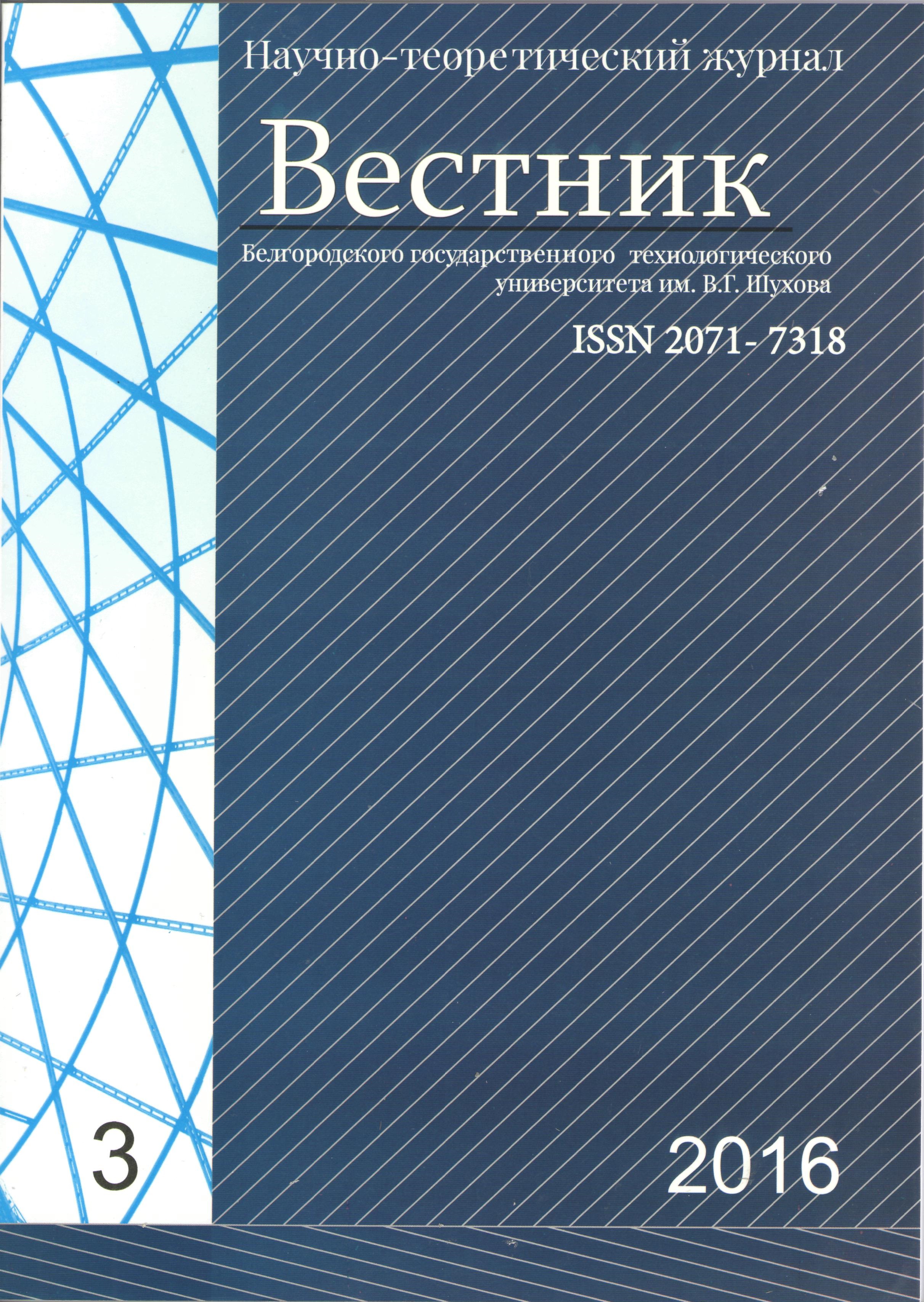                         FEATURES OF STRUCTURE FORMATION OF CEMENT SYSTEMS IN THE PRESENCE  OF SODIUM POLYSILICATES
            