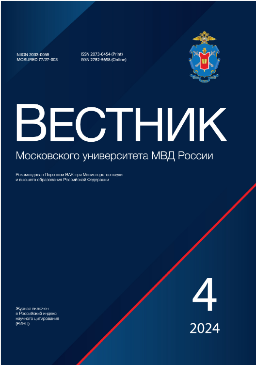             Эволюция целей и форм ссылки в российском законодательстве XVI–XVIII вв.
    