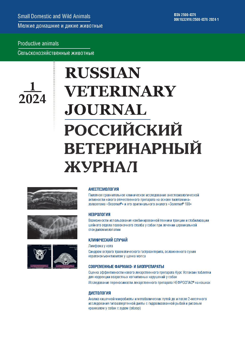                         Study of the drug Nephrospas tolerability in cats
            