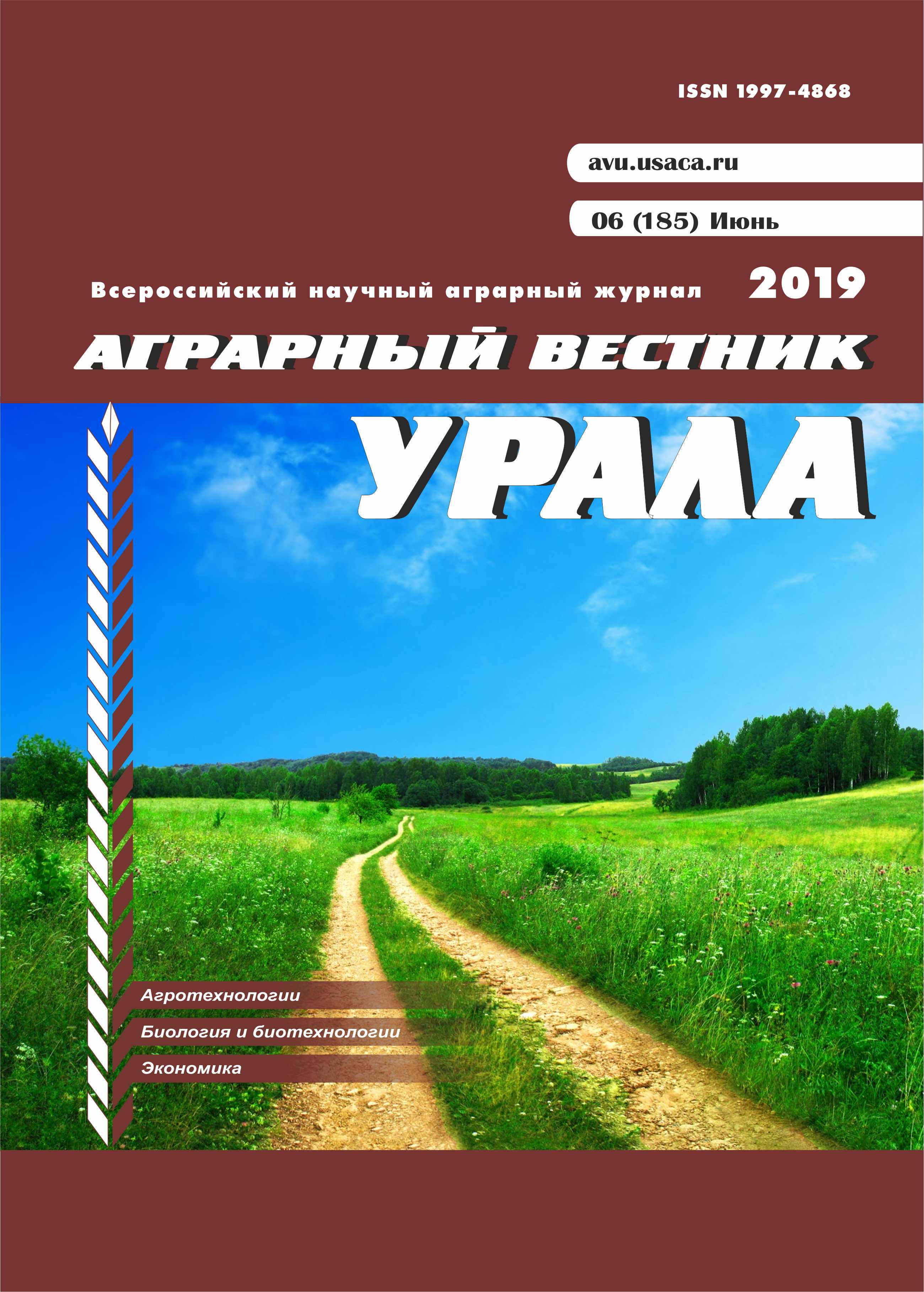                         VALUE BASES OF CORPORATE CULTURE OF AGRARIAN UNIVERSITY
            