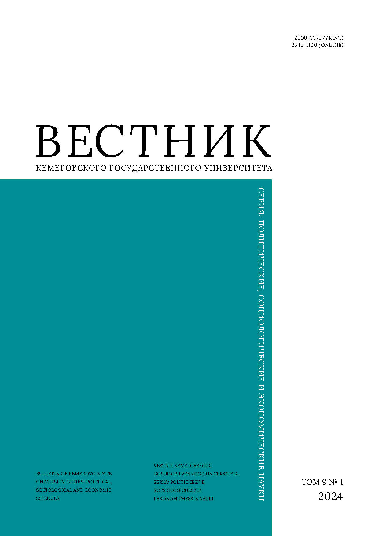                         Development of Socio-Pedagogical Technologies for Educating a State-Oriented Personality in Higher Education Institutions
            