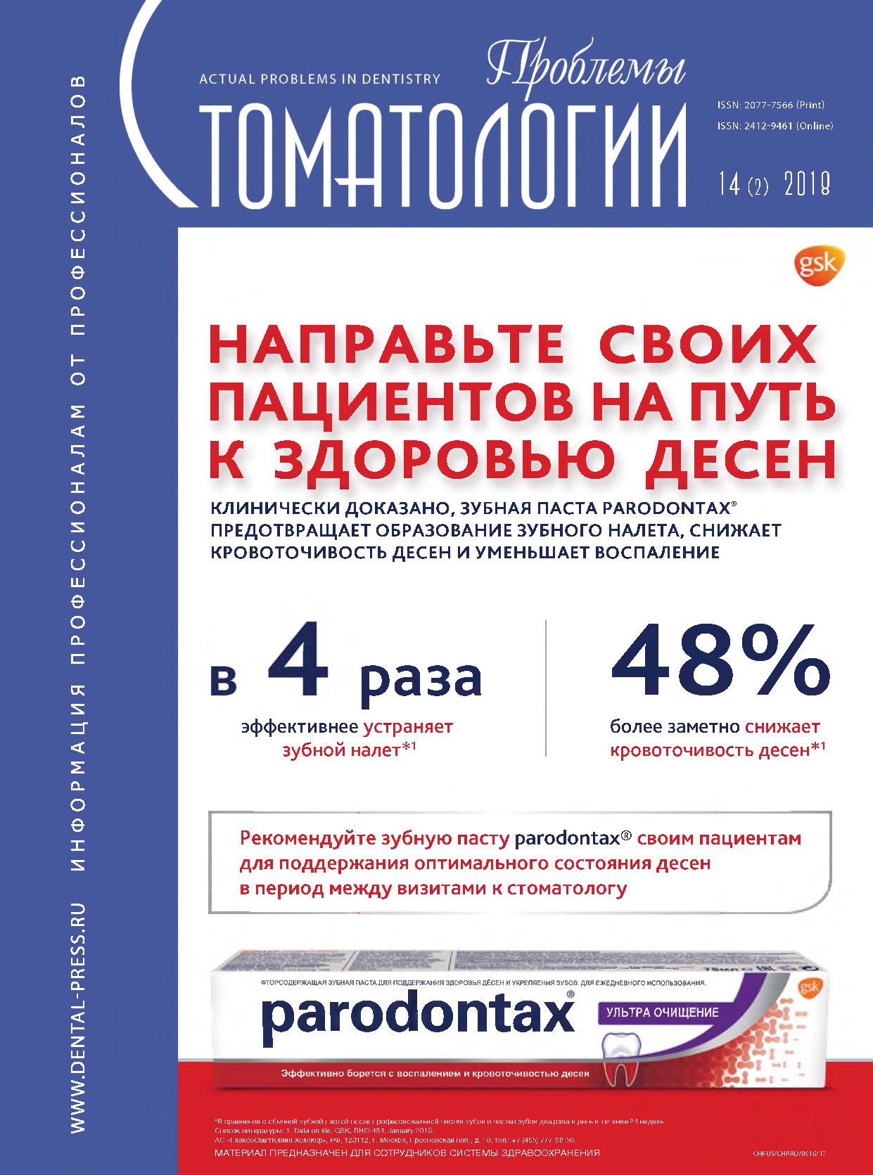             СТРУКТУРА ЗАБОЛЕВАНИЙ ЧЕЛЮСТНО-ЛИЦЕВОЙ ОБЛАСТИ СРЕДИ ЖИТЕЛЕЙ СВЕРДЛОВСКОЙ ОБЛАСТИ
    