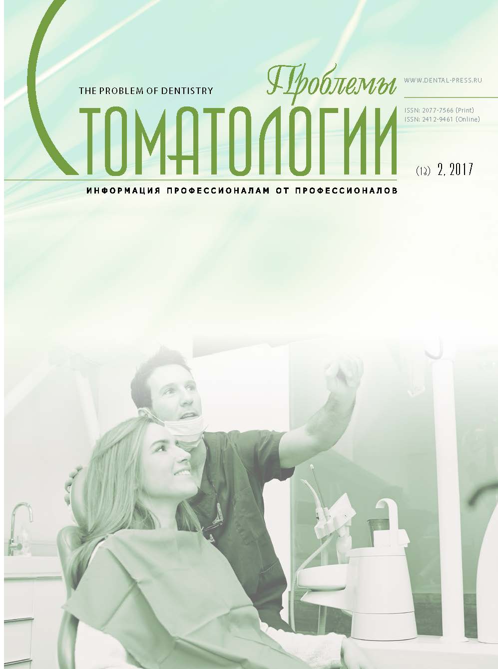             СОВРЕМЕННЫЕ АСПЕКТЫ АНТИБАКТЕРИАЛЬНОЙ ТЕРАПИИ В ПРАКТИКЕ ВРАЧЕЙ - СТОМАТОЛОГОВ-ХИРУРГОВ И ЧЕЛЮСТНО-ЛИЦЕВЫХ ХИРУРГОВ
    