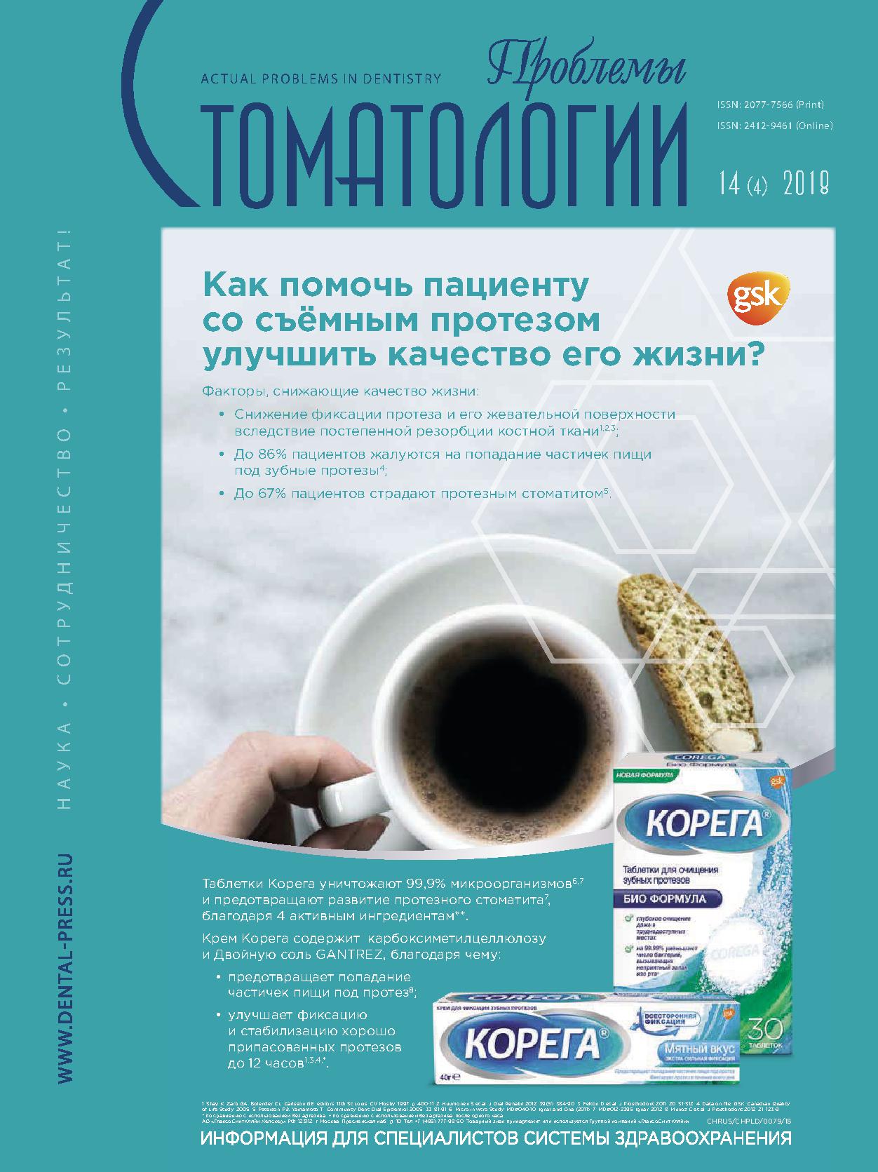             СРАВНИТЕЛЬНАЯ ХАРАКТЕРИСТИКА ФИЗИКО-ХИМИЧЕСКИХ СВОЙСТВ  ПРЕПАРАТОВ  МЕСТНОГО ПРИМЕНЕНИЯ ДЛЯ ПРОФИЛАКТИКИ ОСЛОЖНЕНИЙ ОПЕРАЦИИ ПО УДАЛЕНИЮ ЗУБА
    