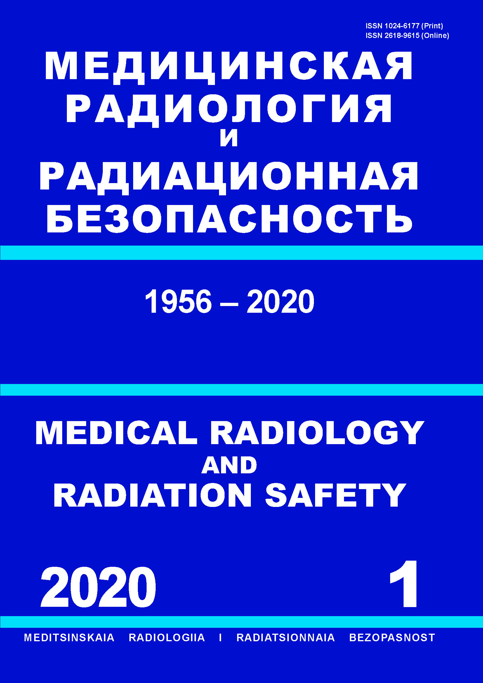             Общая выживаемость больных немелкоклеточным раком легкого группы pN2 после радикальной операции и послеоперационной лучевой терапии
    