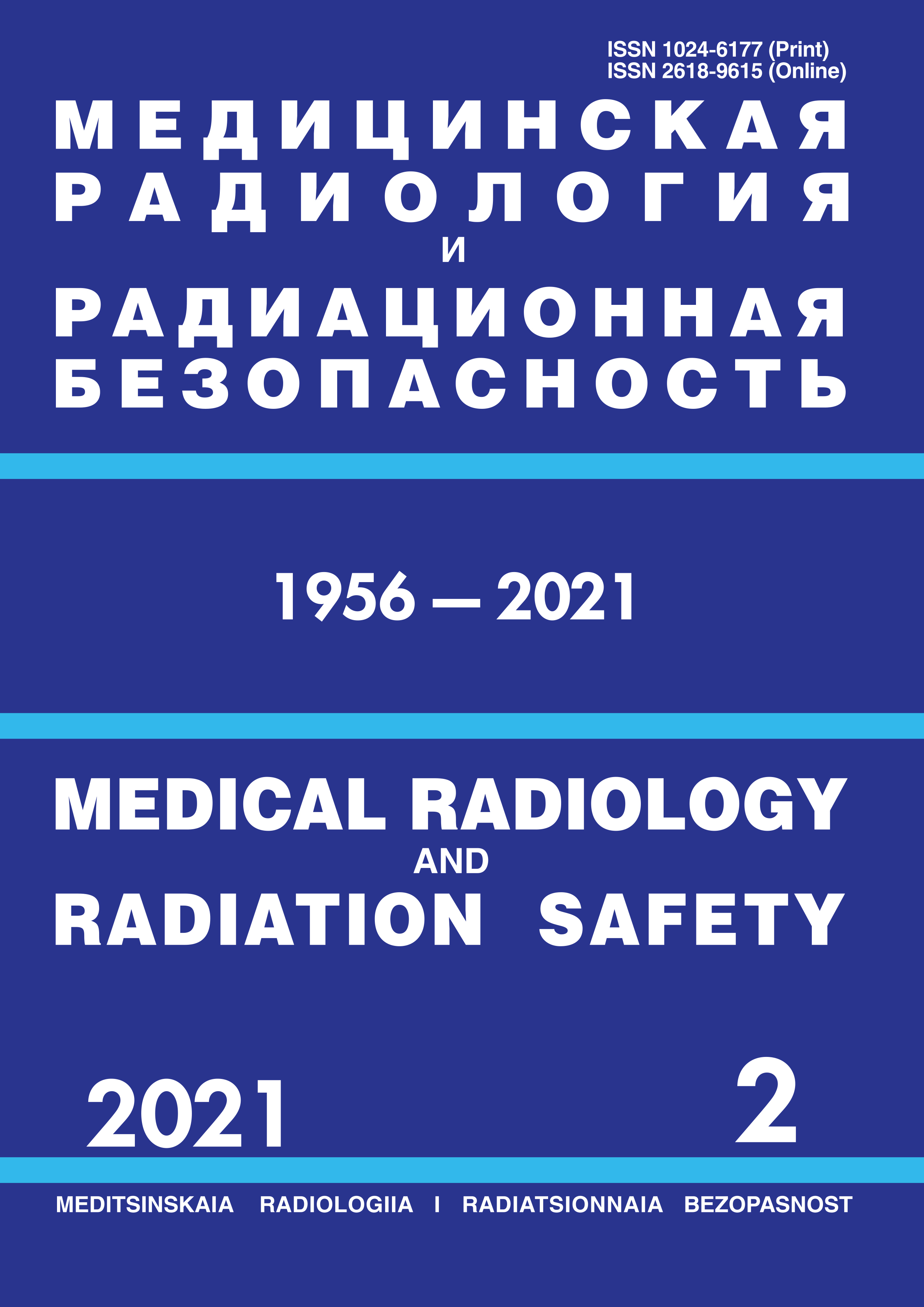 Реферат по теме Оценка радиационной обстановки