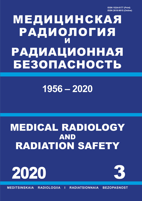 Реферат по теме Радиационная безопасность