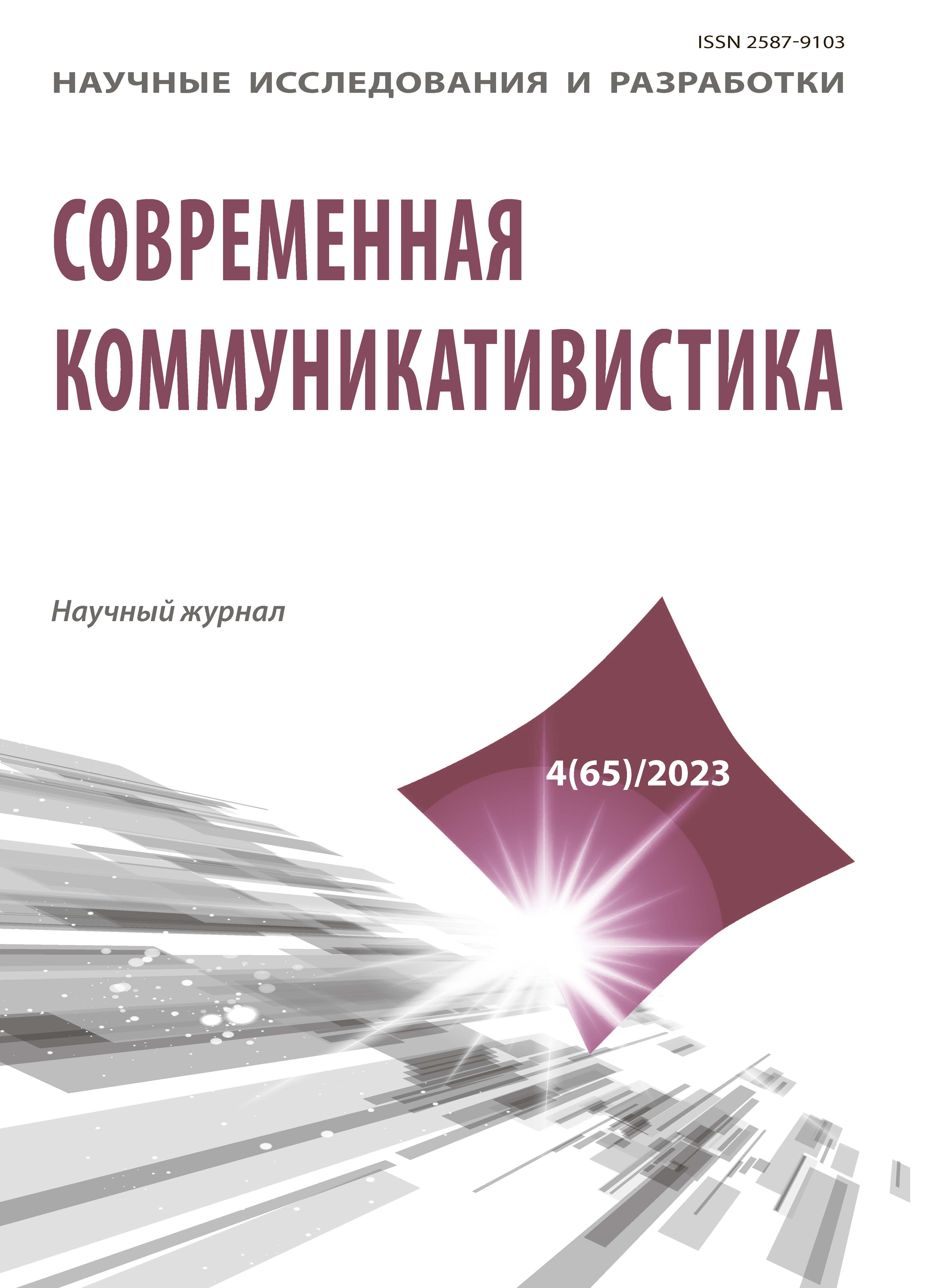             Проблемы профессиональной межкультурной коммуникации: гибридные формы обучения в цифровую эпоху
    