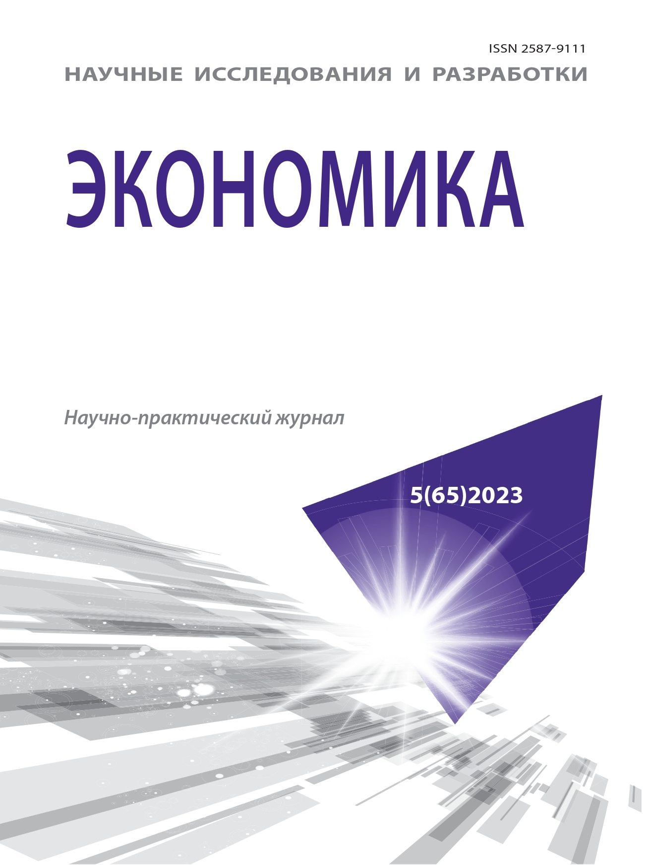             Экономический анализ как основа поиска направлений снижения себестоимости производимой продукции   (работ, услуг) в современных условиях РФ
    