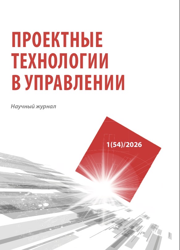                         The Possible Reasons of Unwillingness of a Part of Employees to Be in Project-Based Organizations and Possible Negative Impact on Project Success Due to This Factor
            